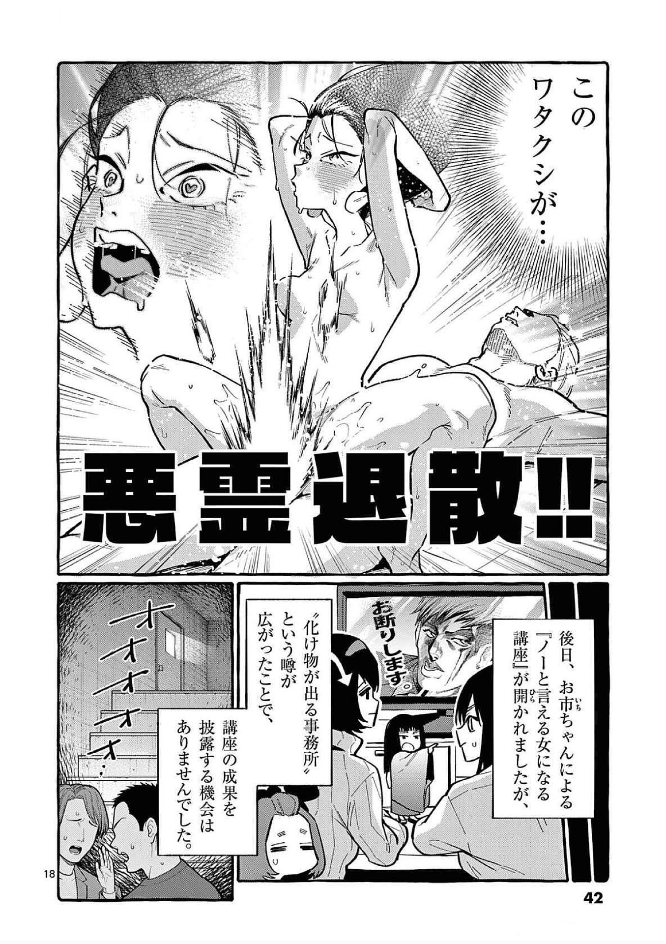 Page 18