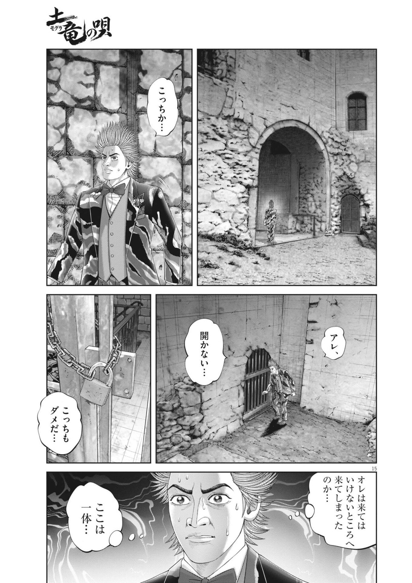 Page 15
