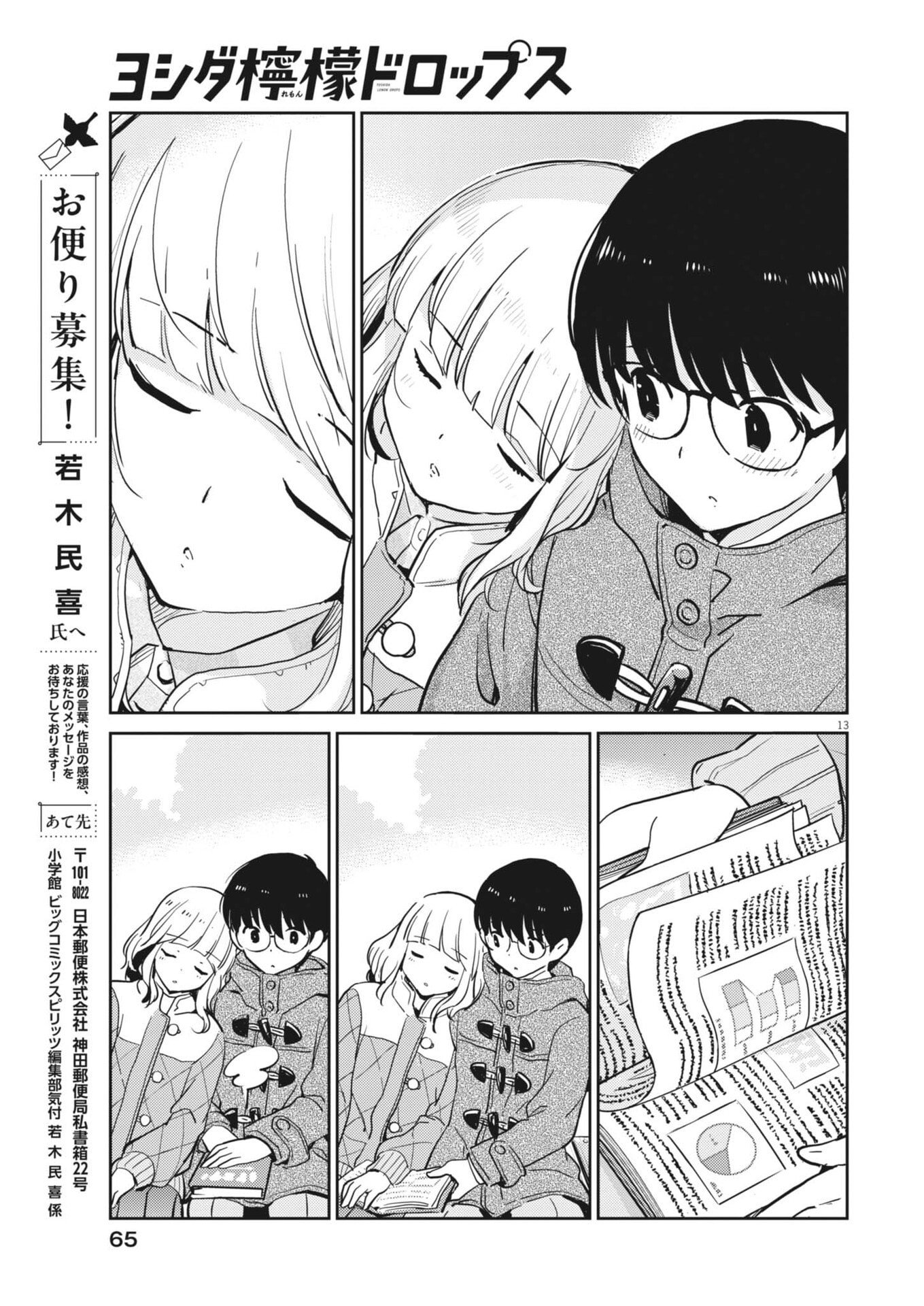 Page 13