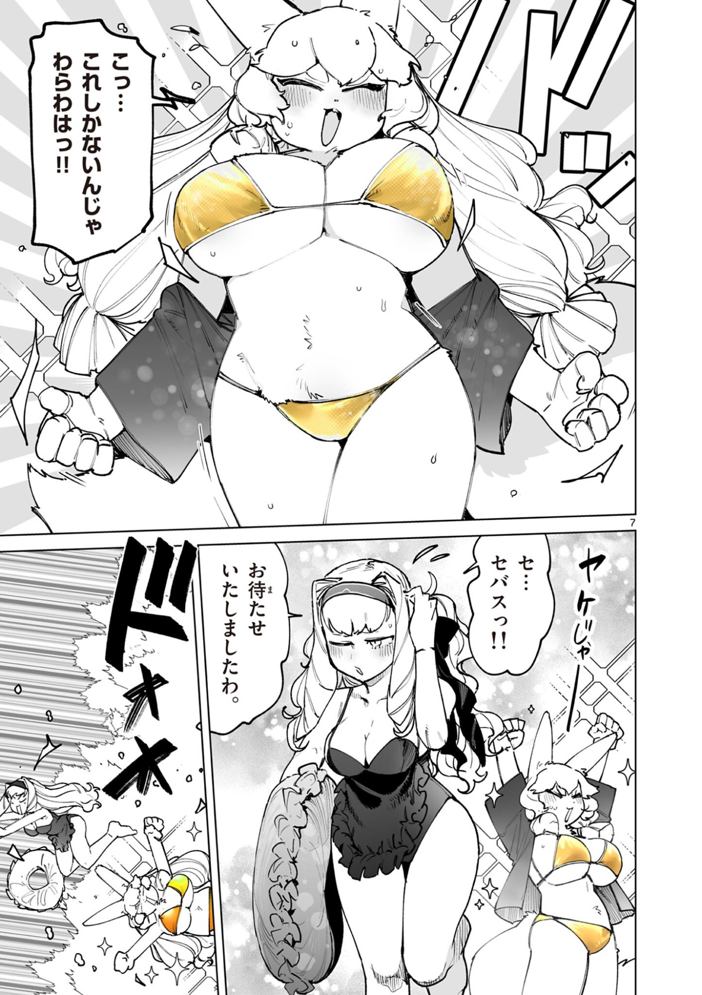 Page 7