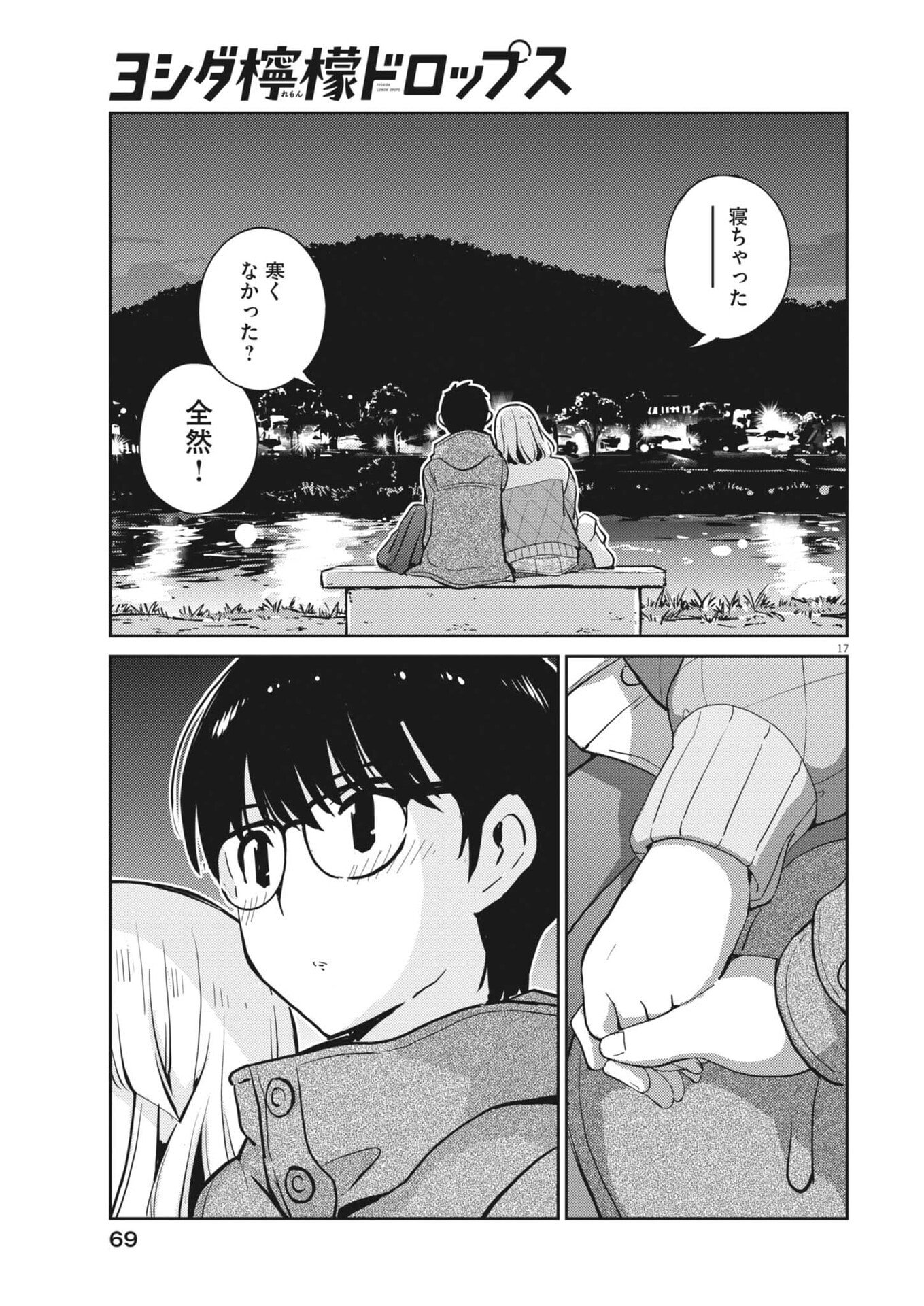 Page 17