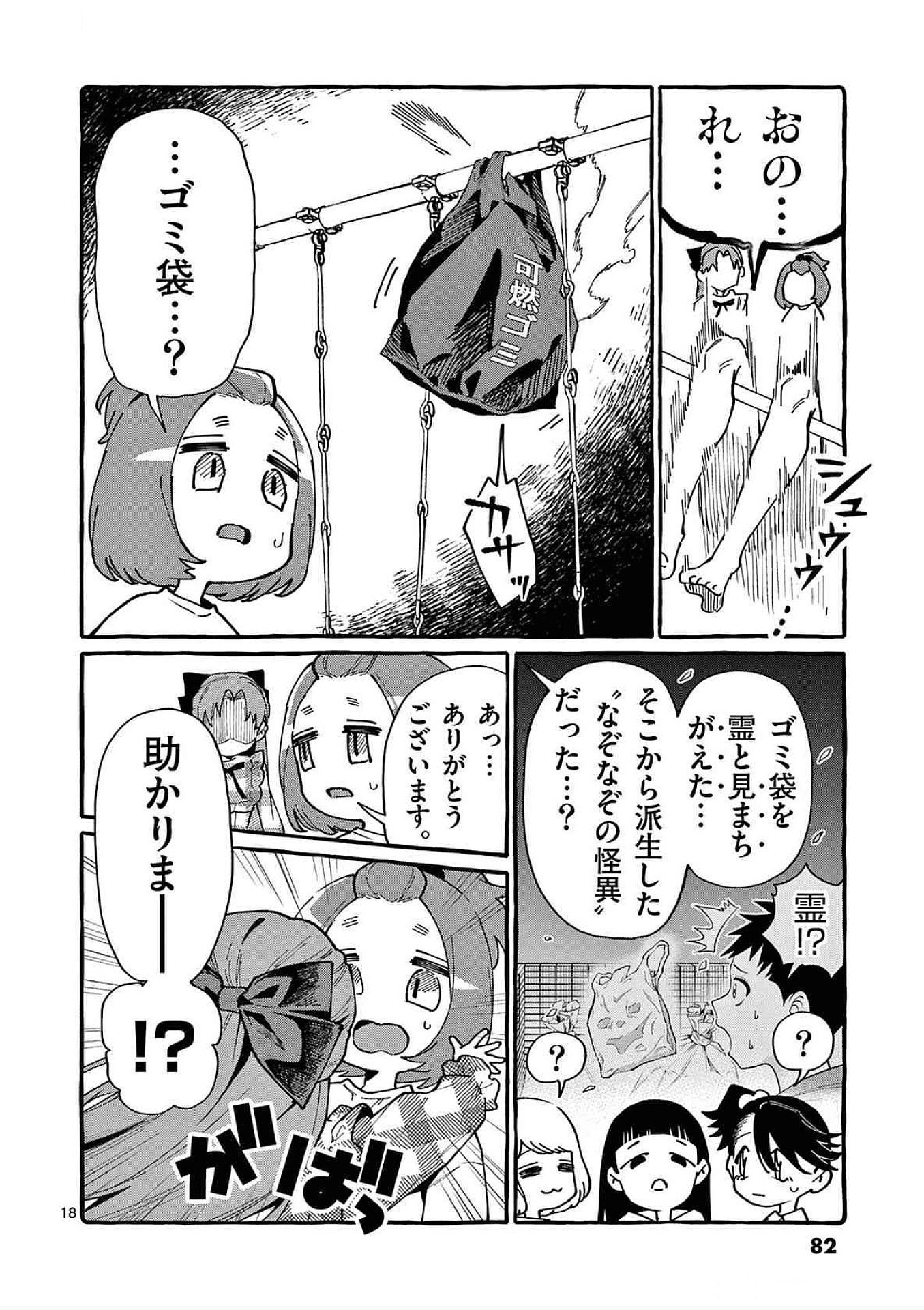 Page 18