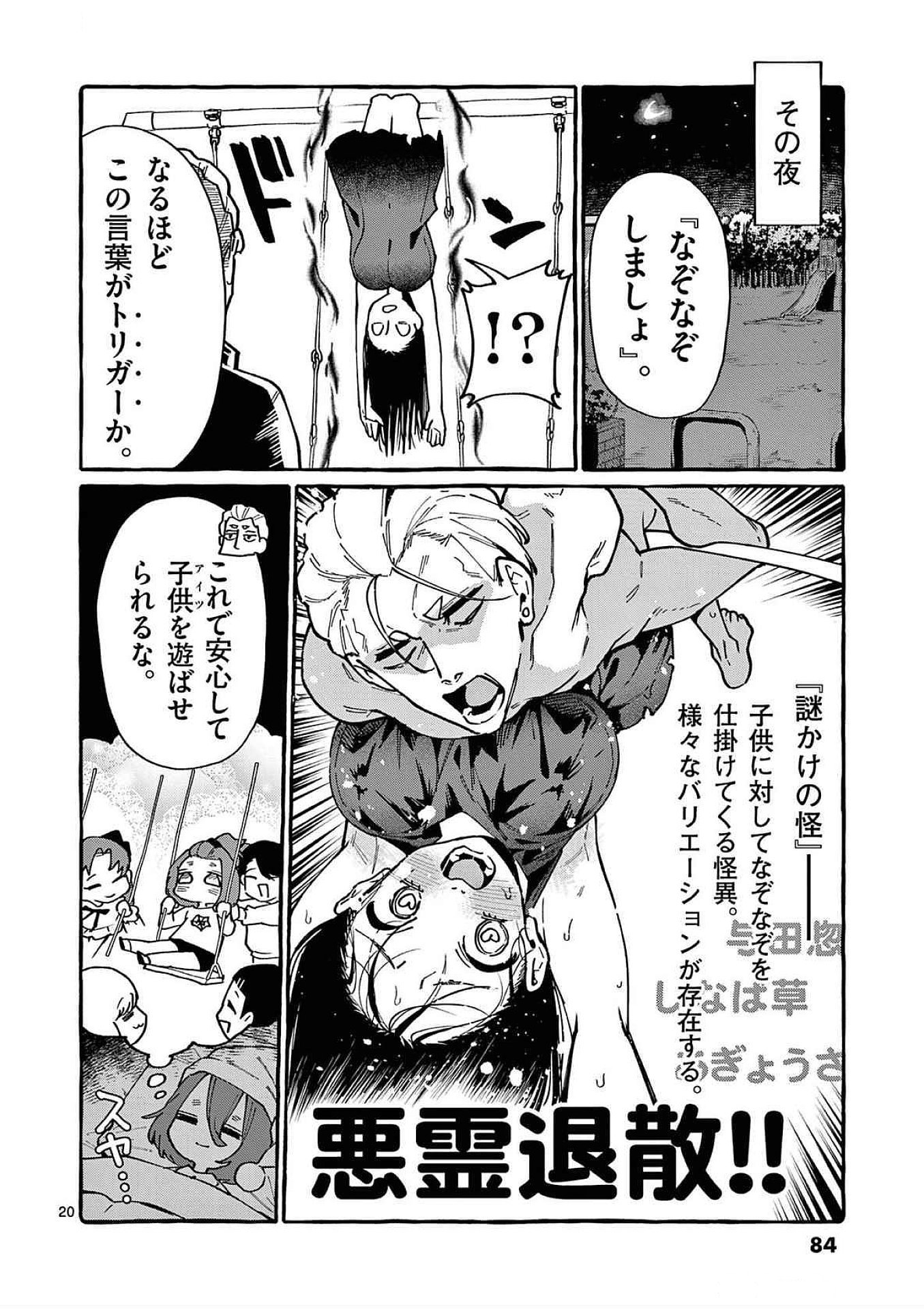 Page 20