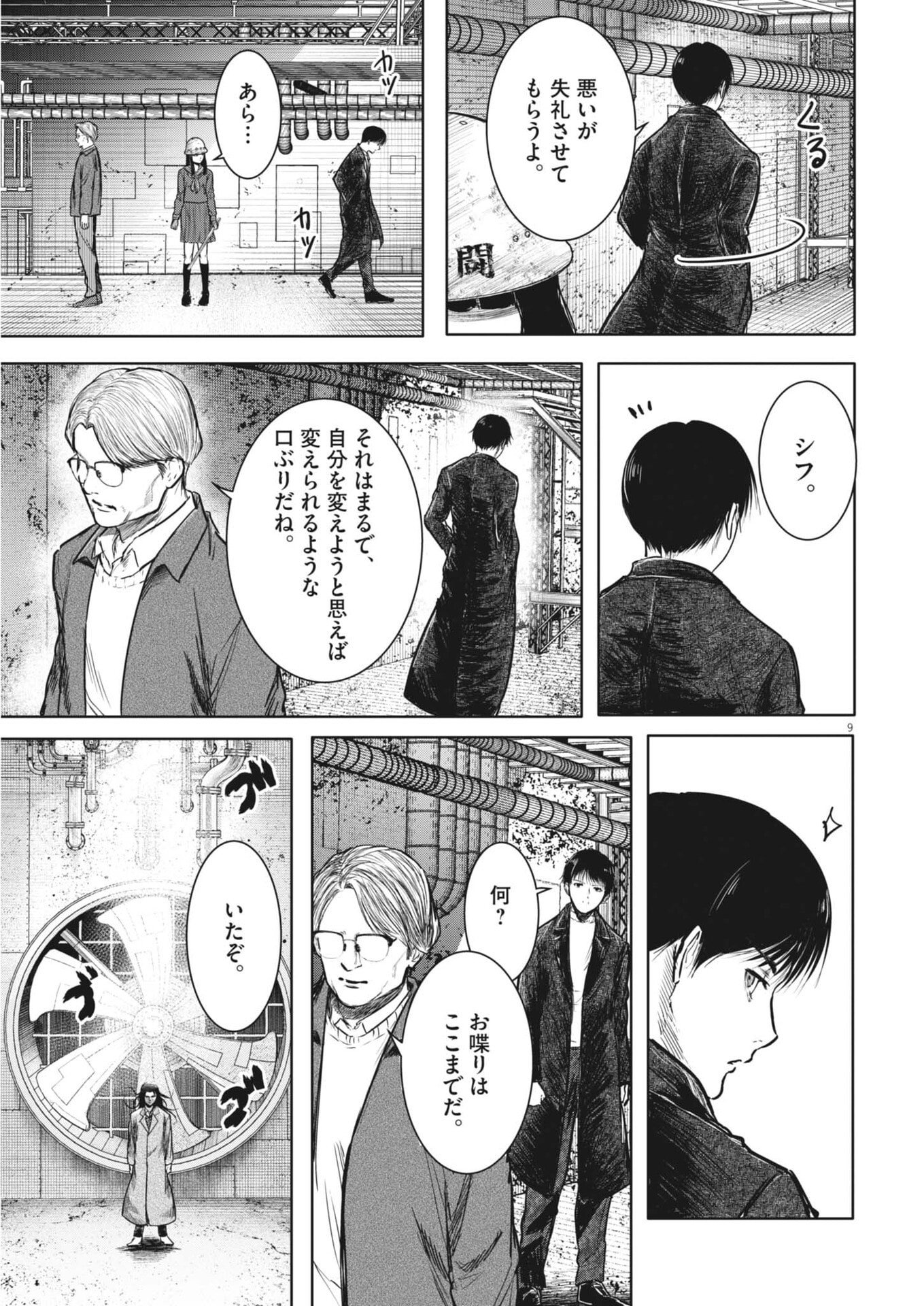 Page 9