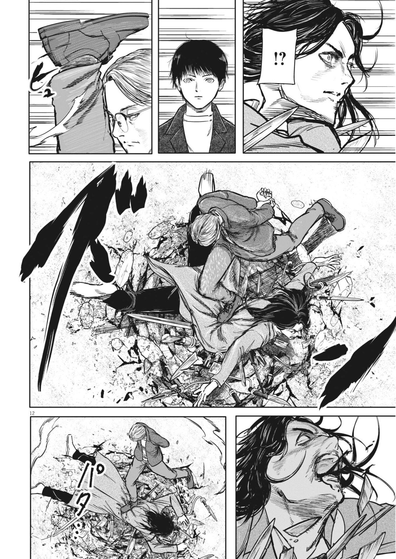Page 12