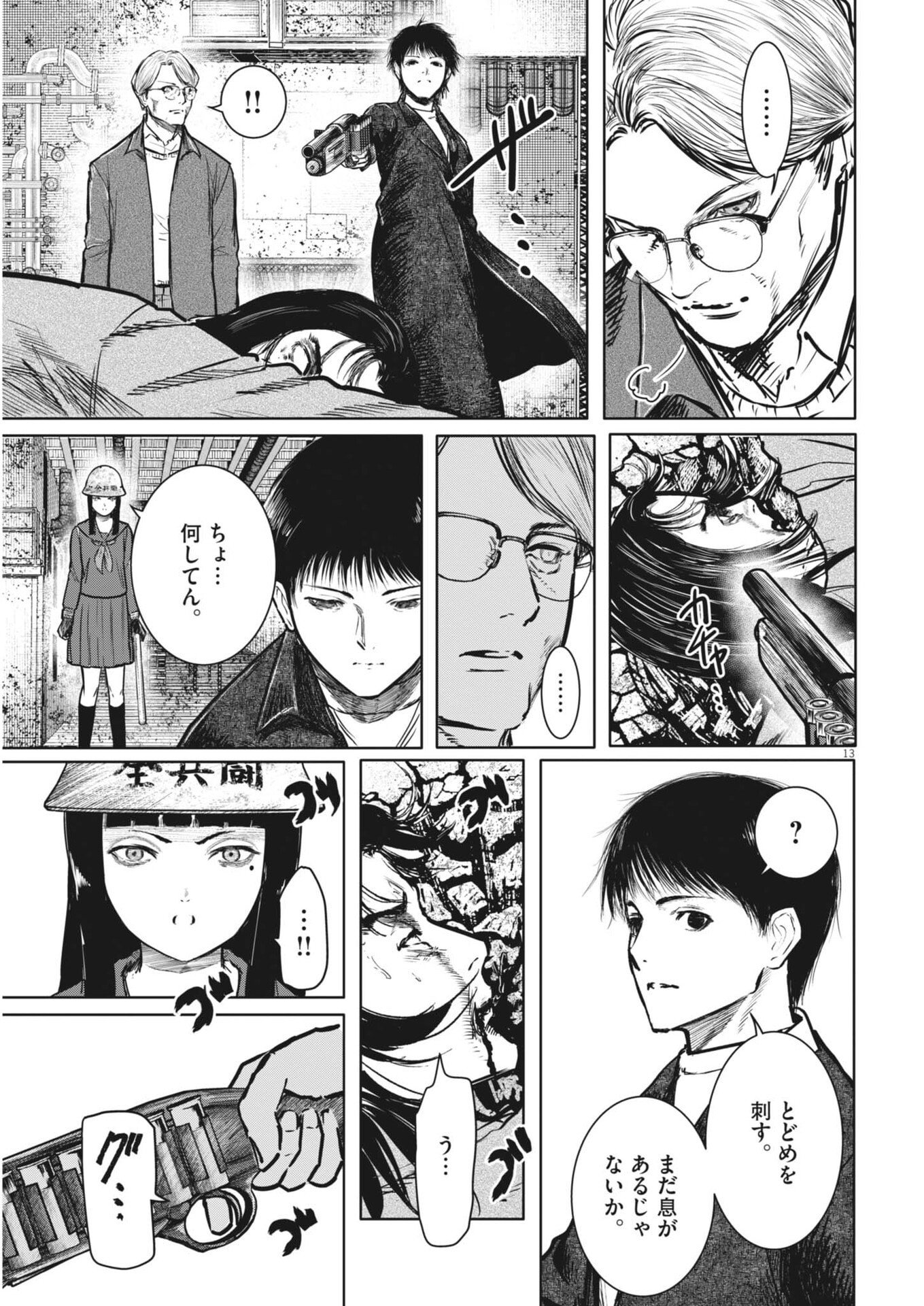 Page 13