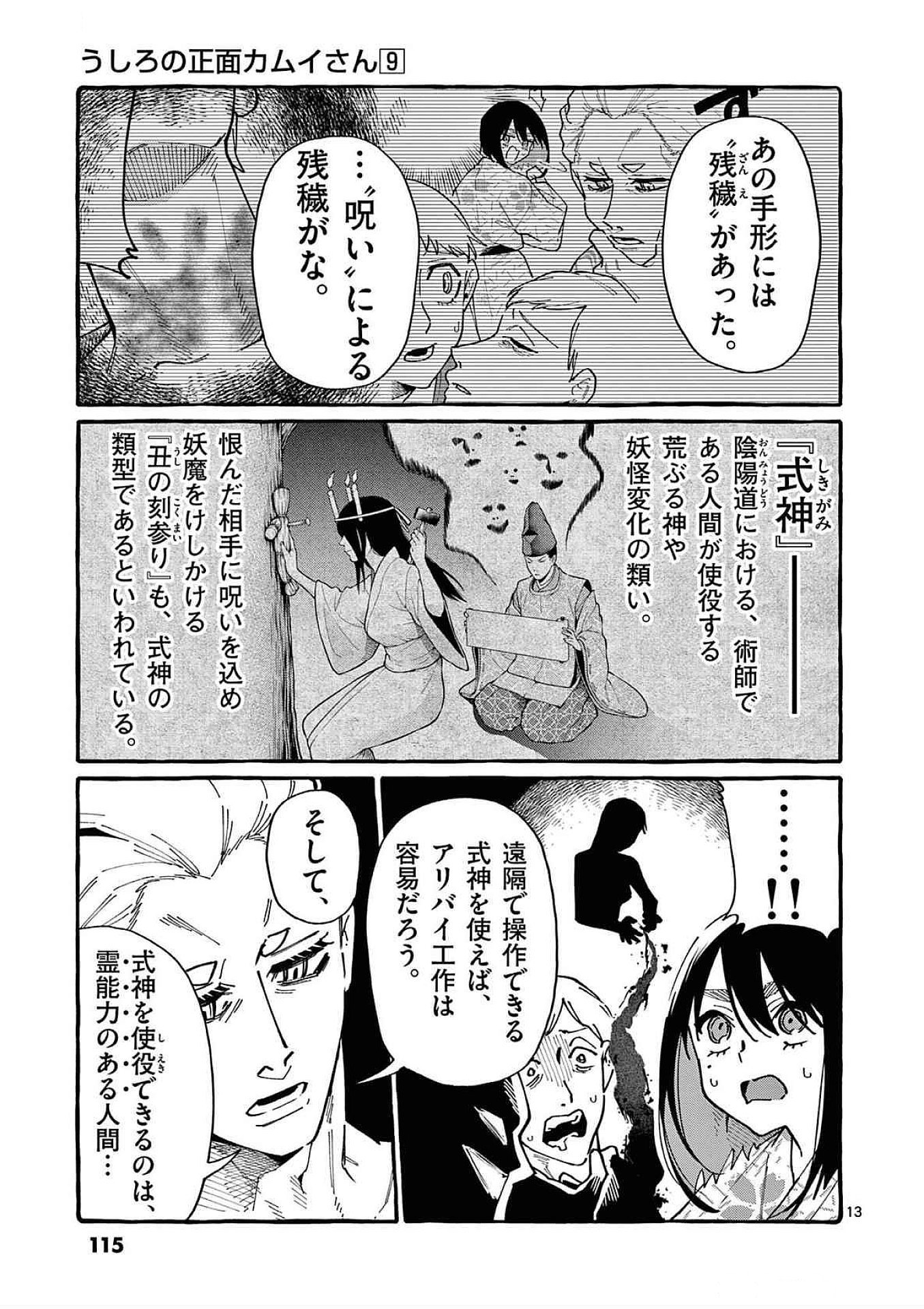 Page 13