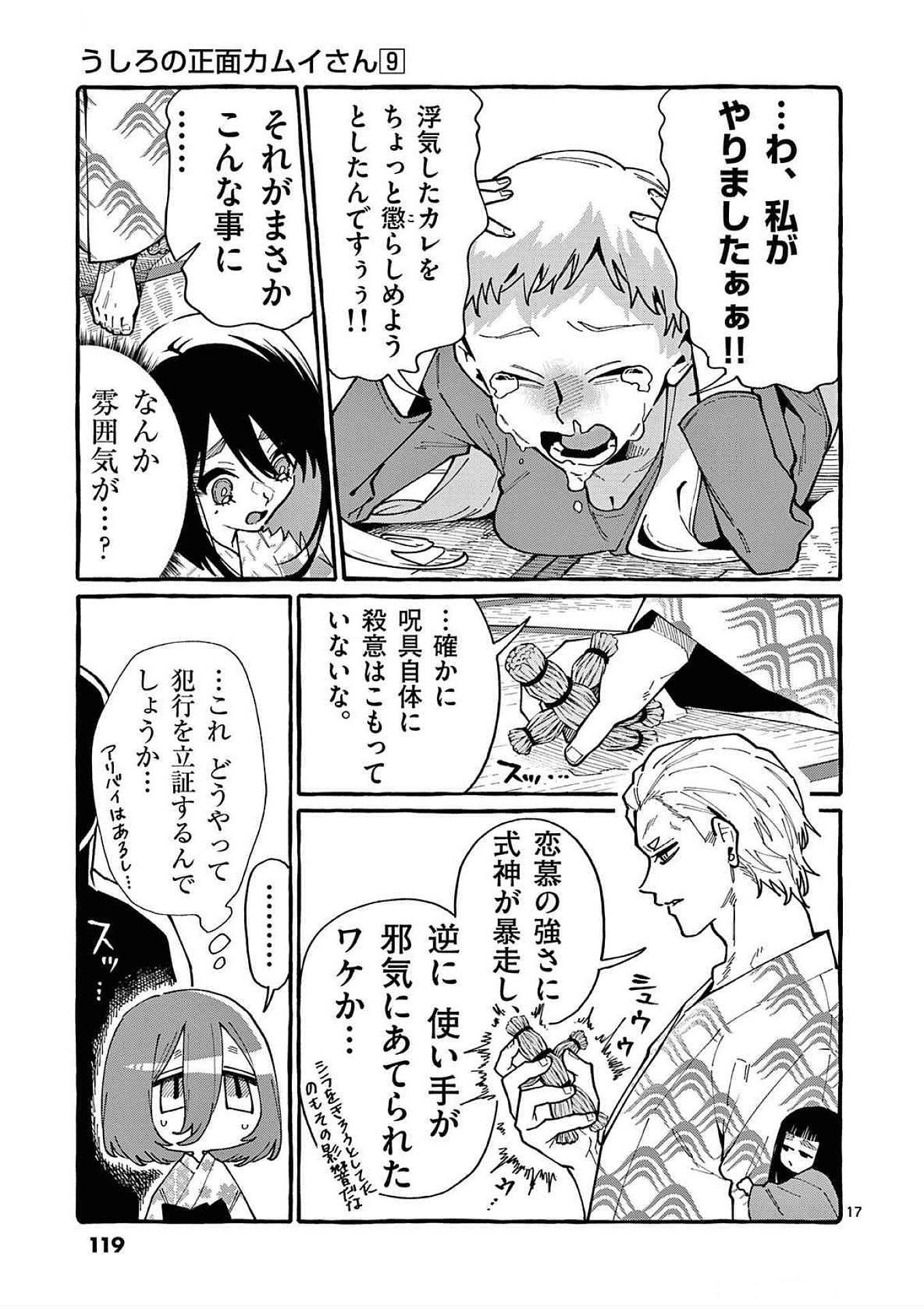 Page 17