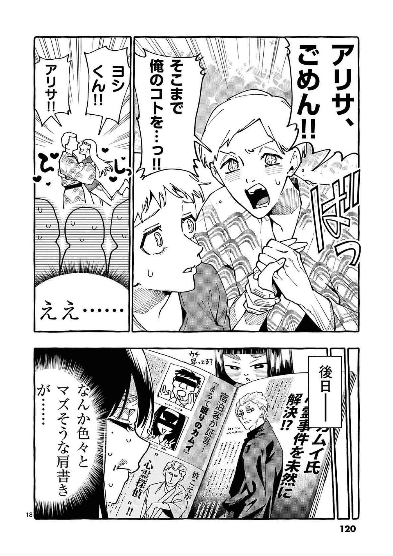 Page 18
