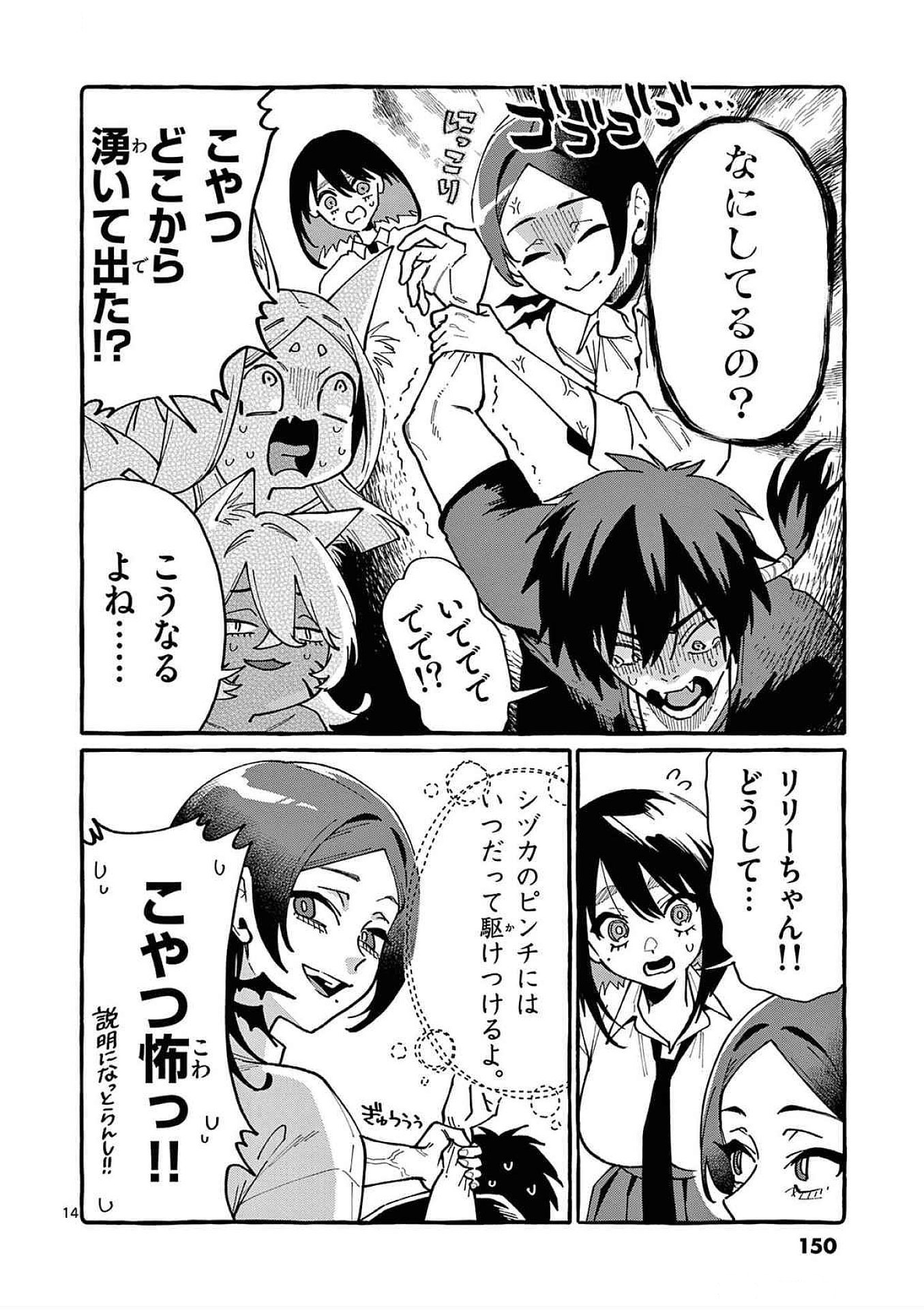 Page 14