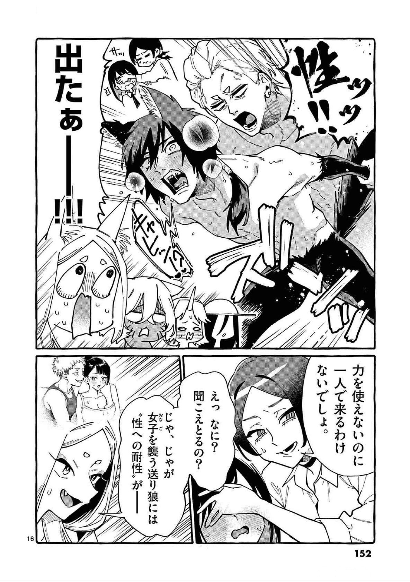 Page 16