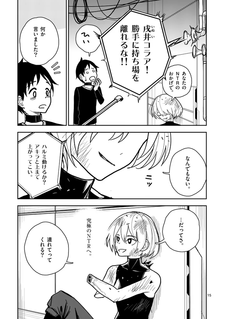 Page 15