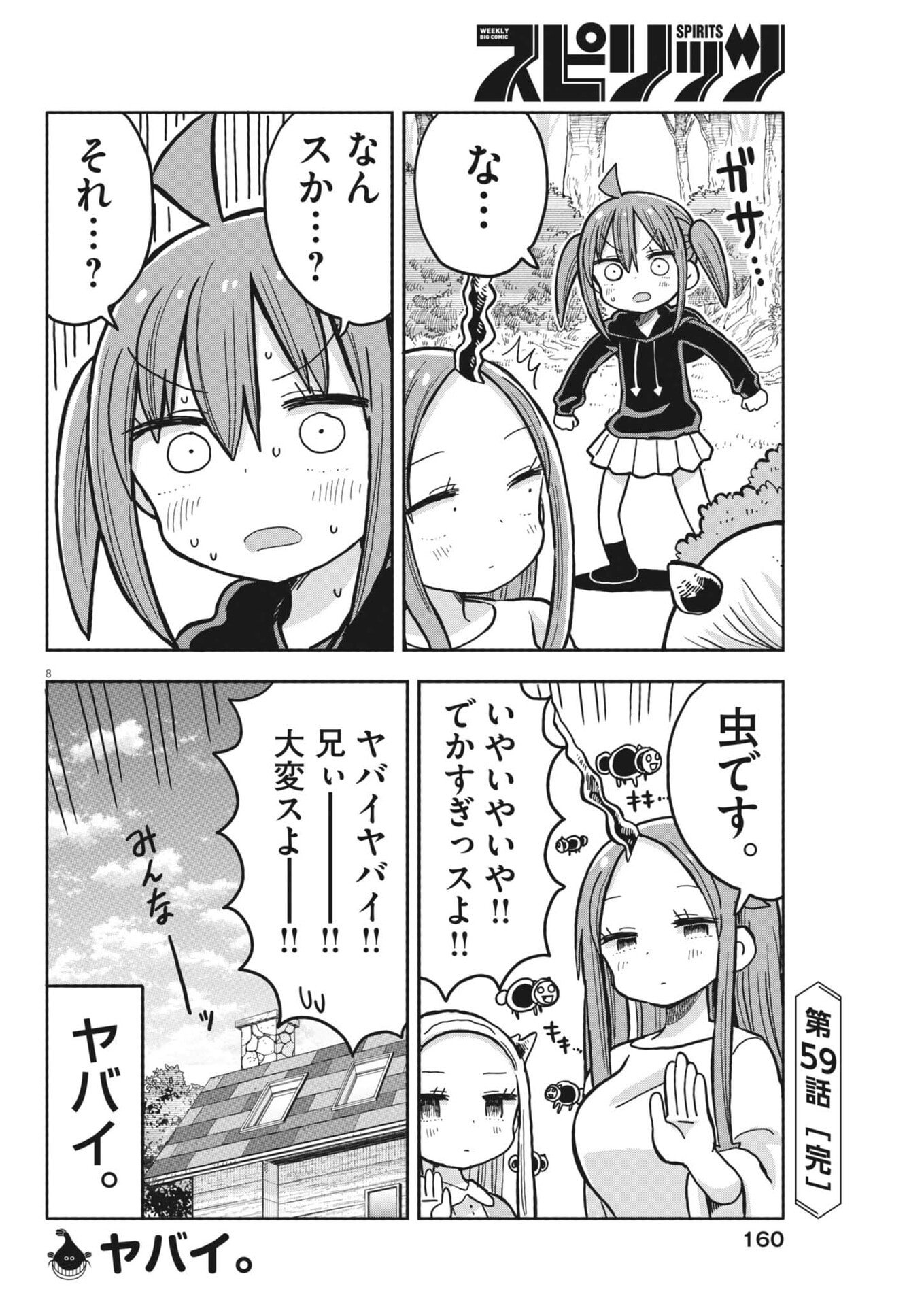 Page 8