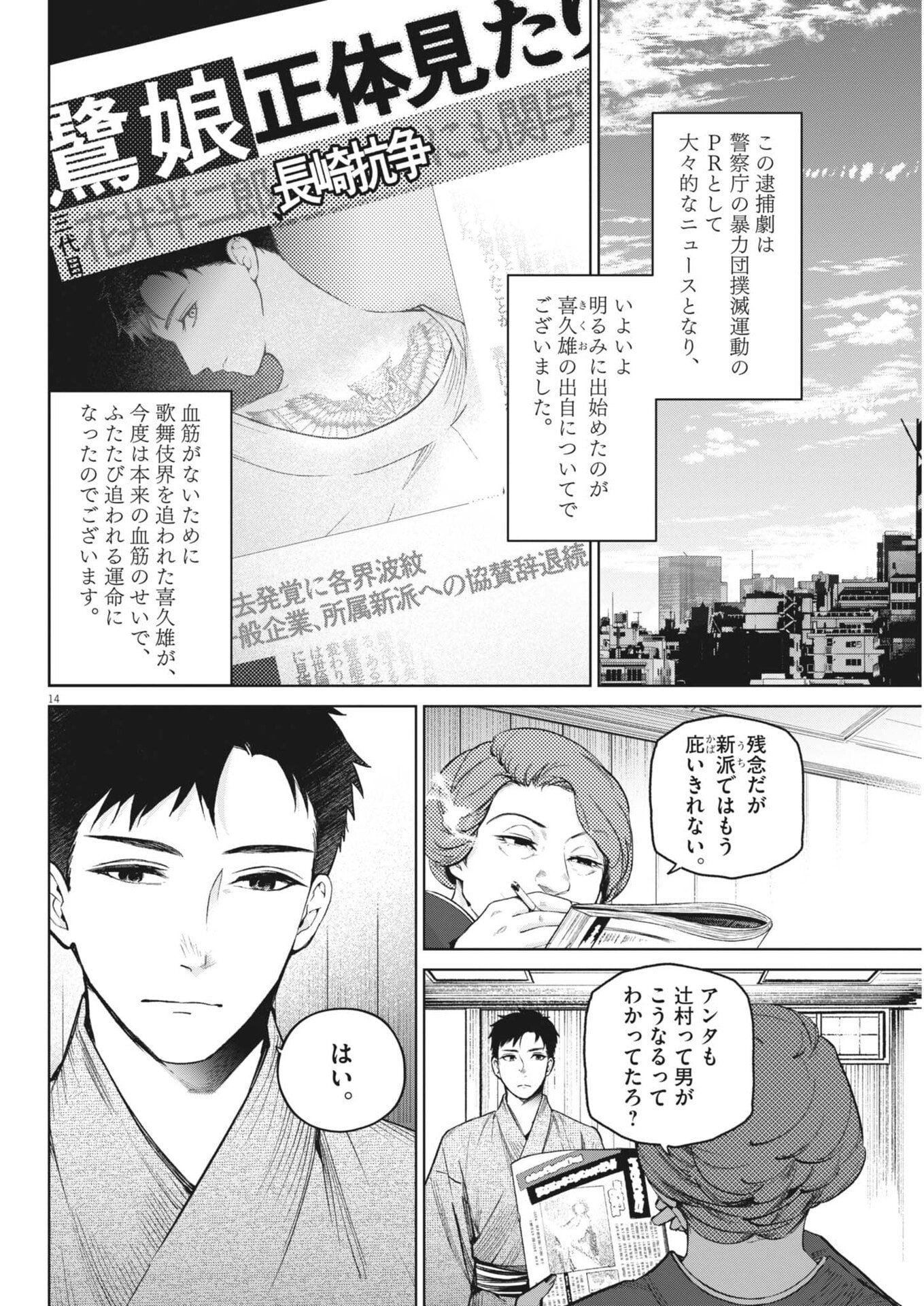 Page 14