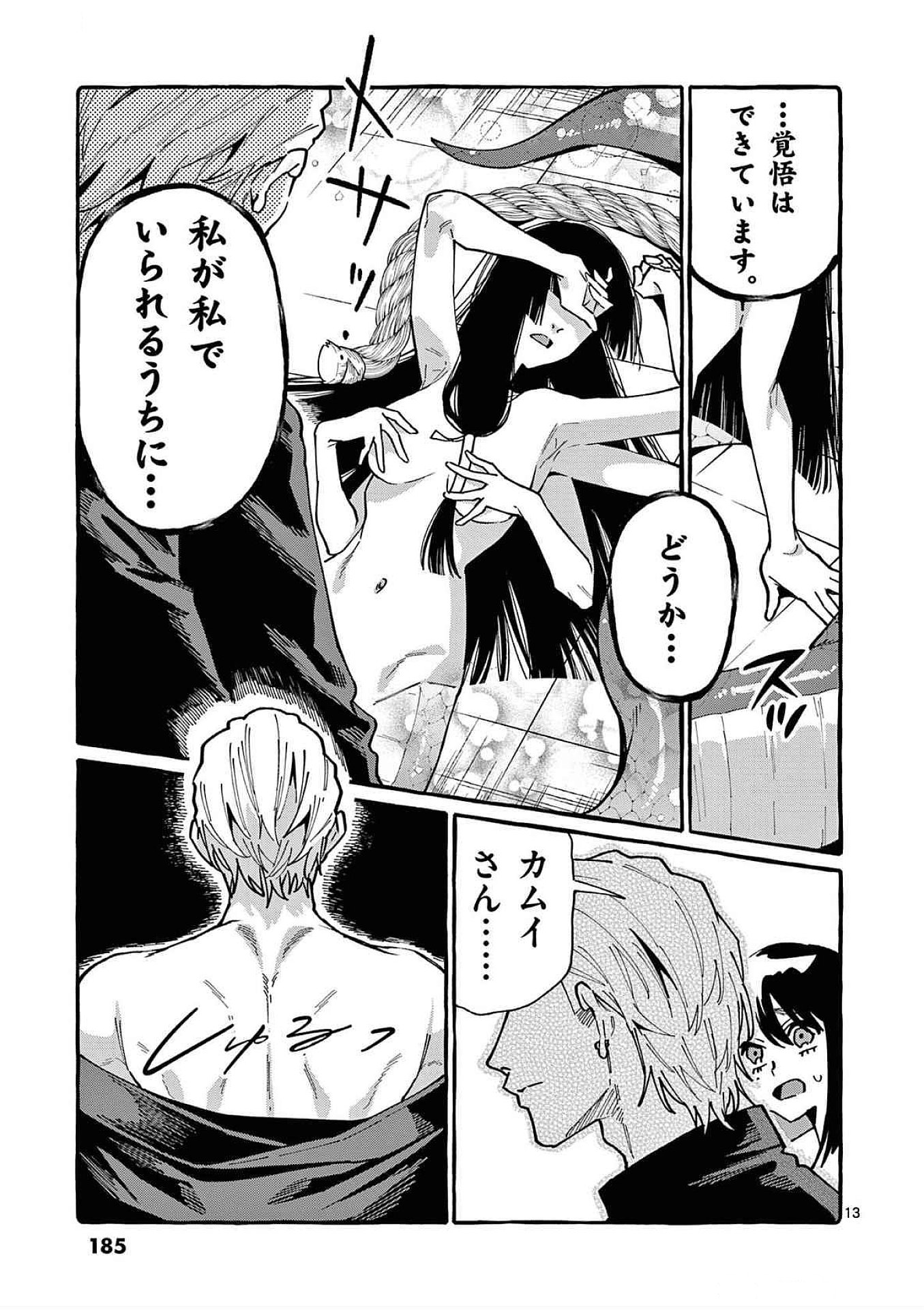 Page 13