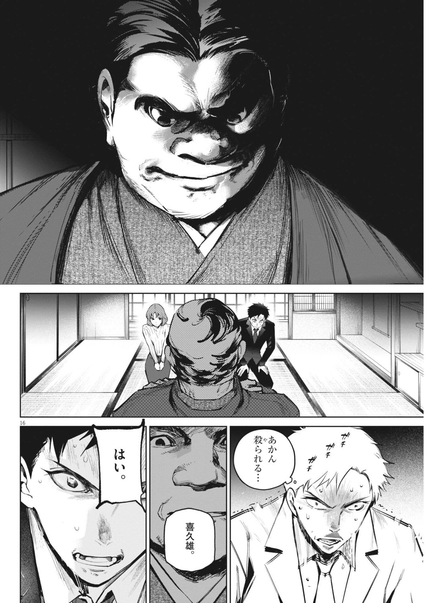 Page 16