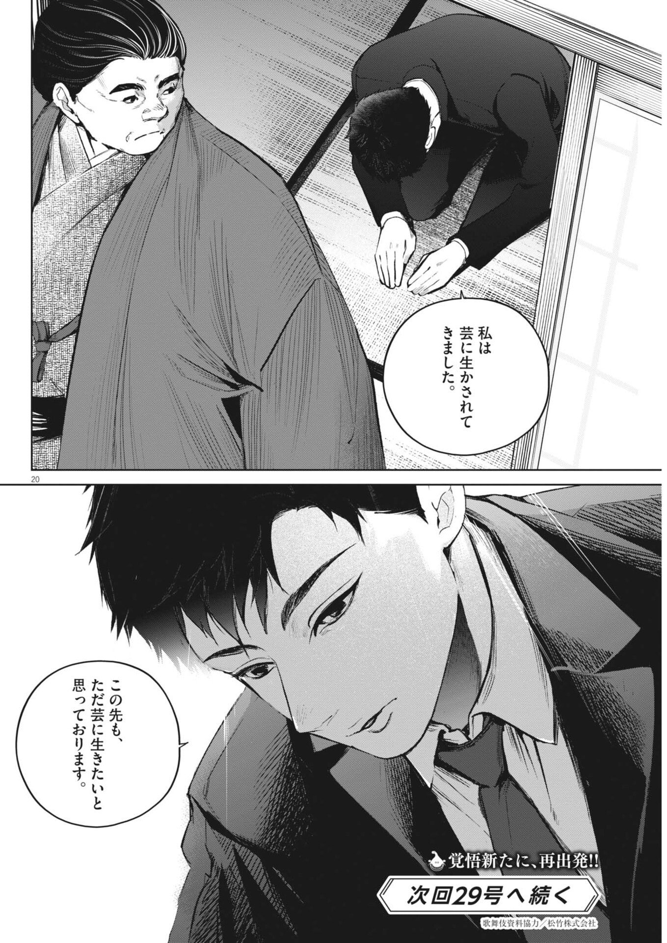 Page 20