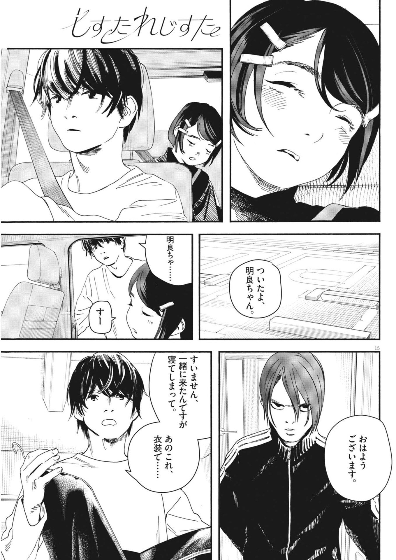 Page 15