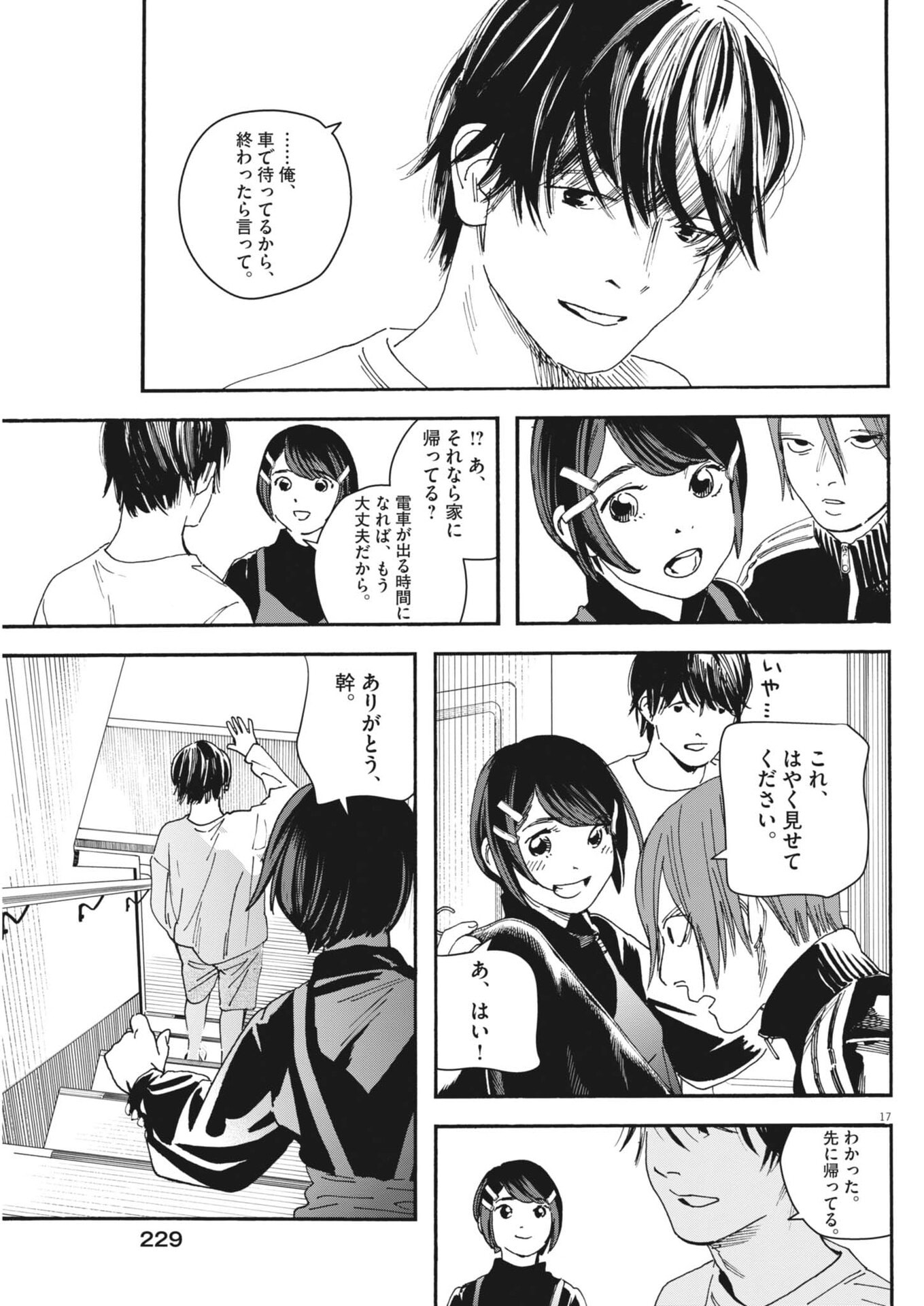 Page 17
