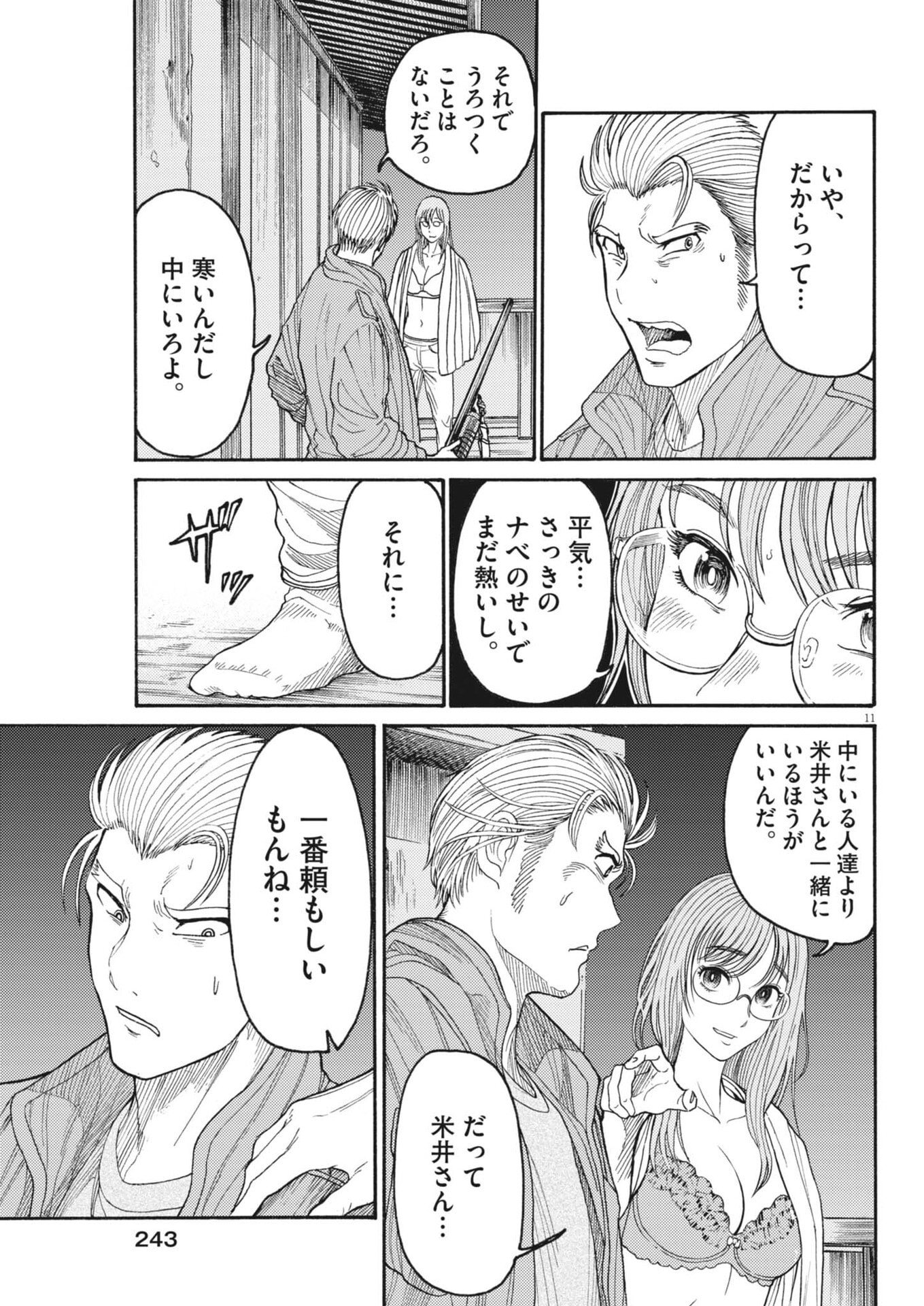 Page 11