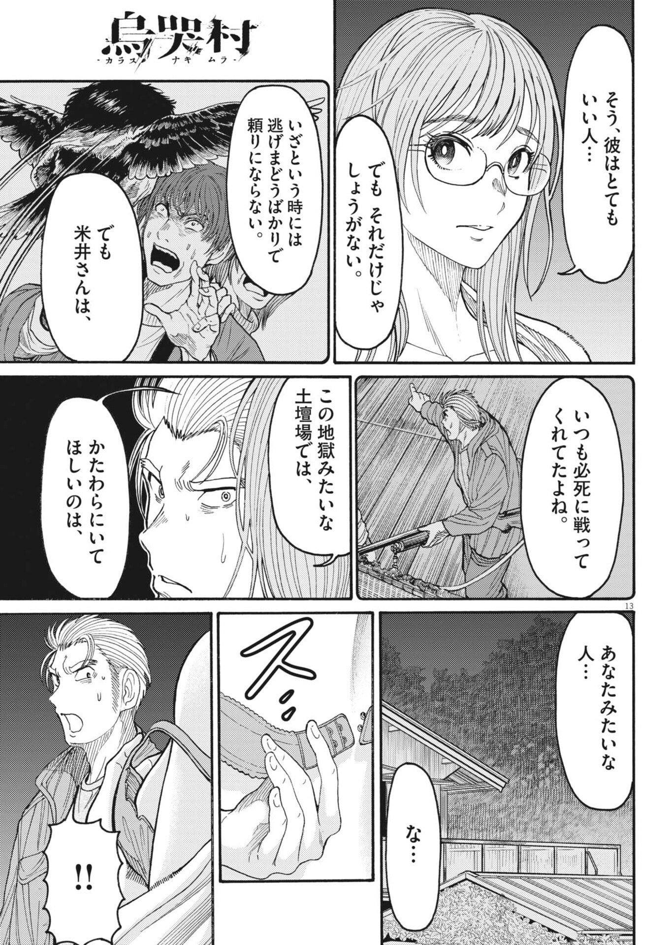 Page 13