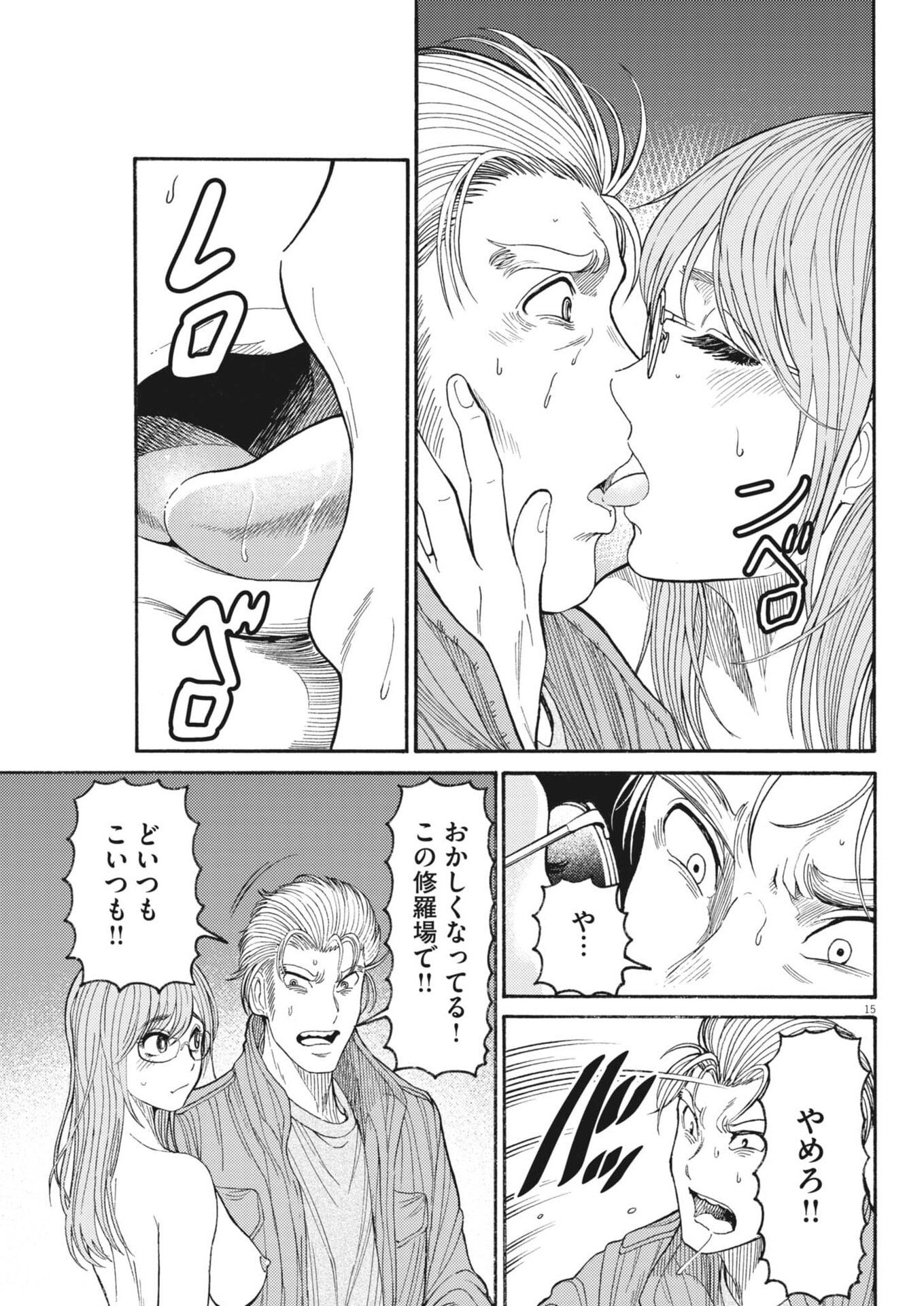 Page 15