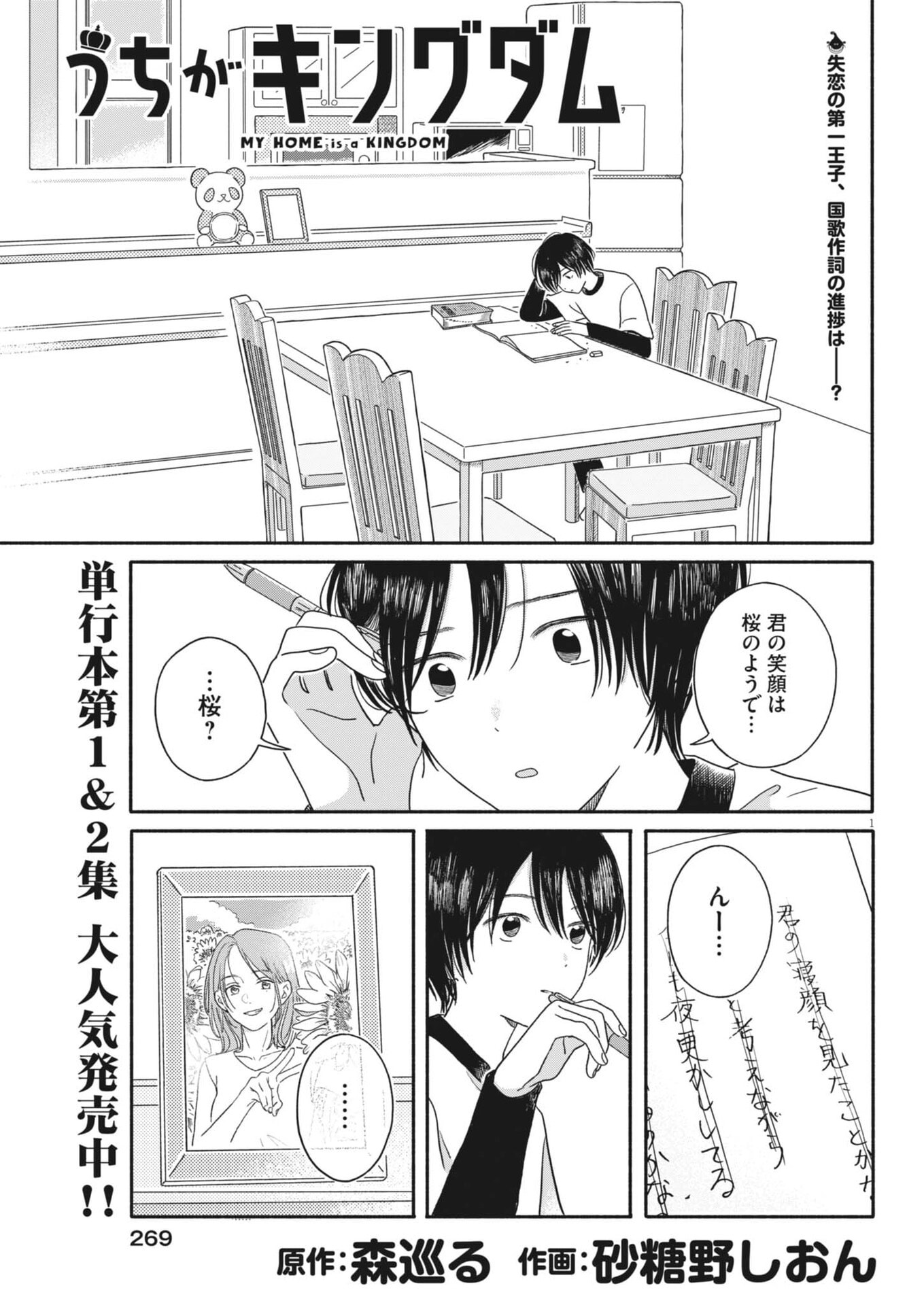 Page 1