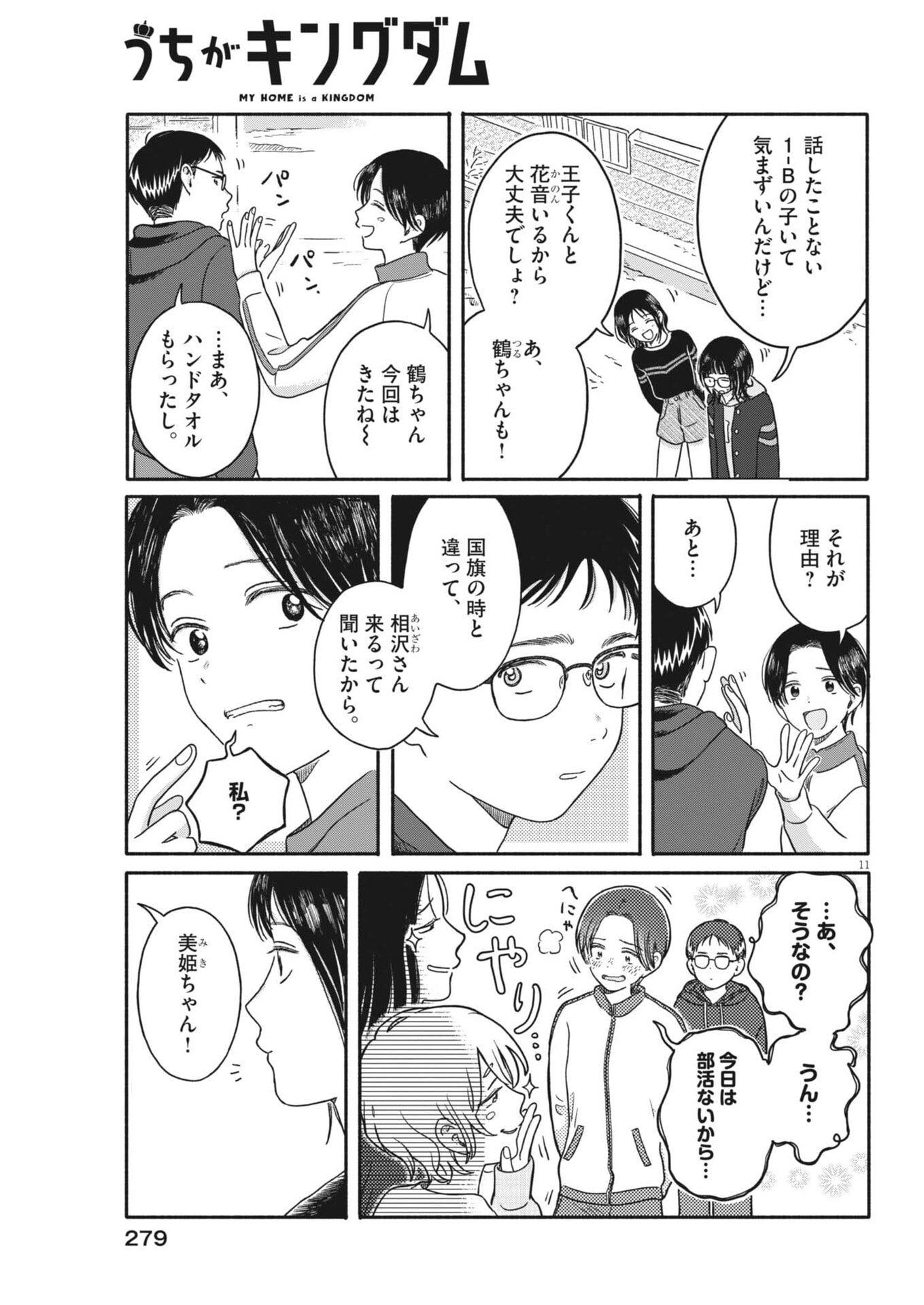 Page 11