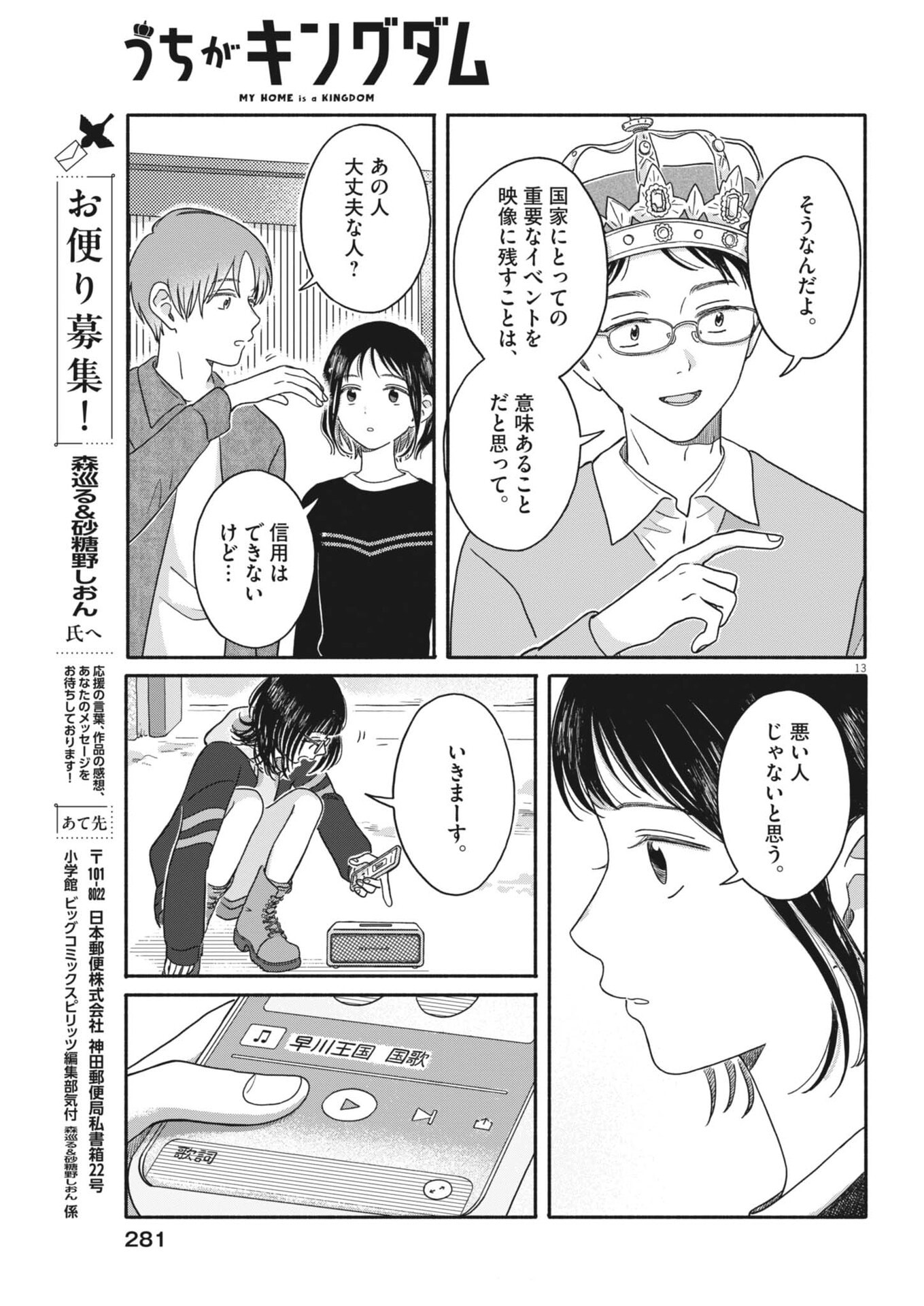 Page 13