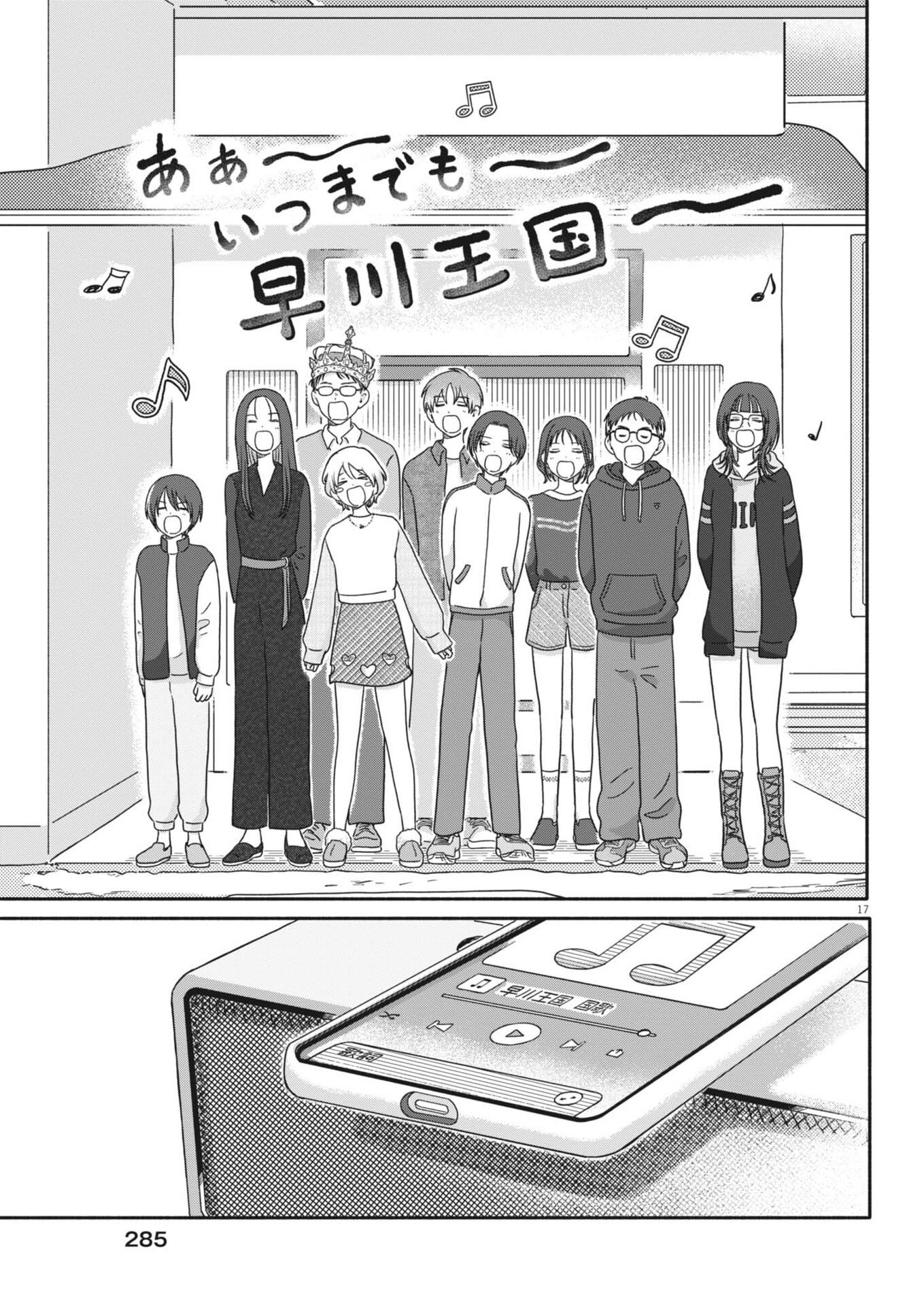 Page 17