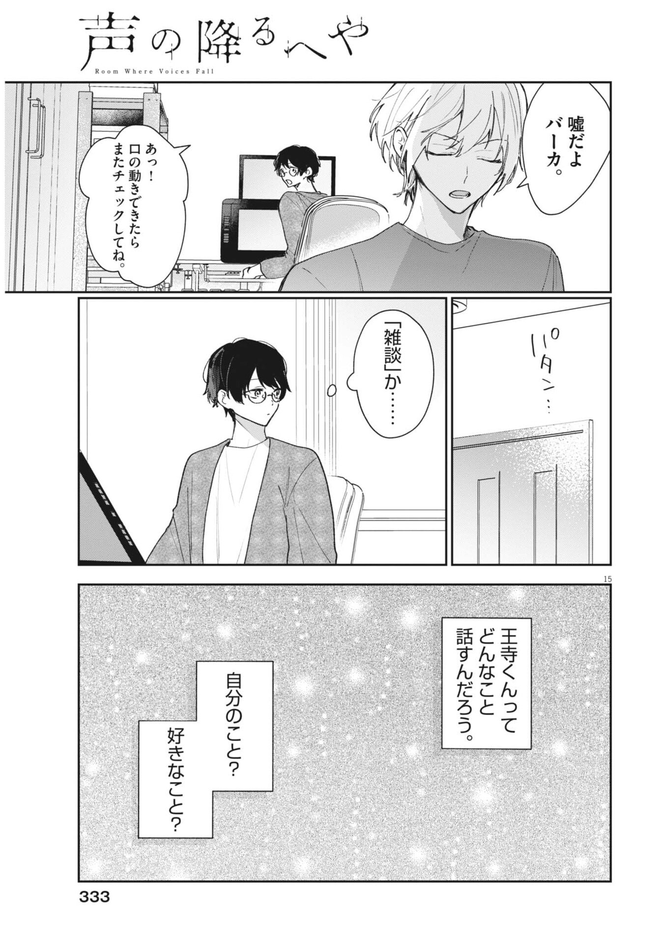 Page 15