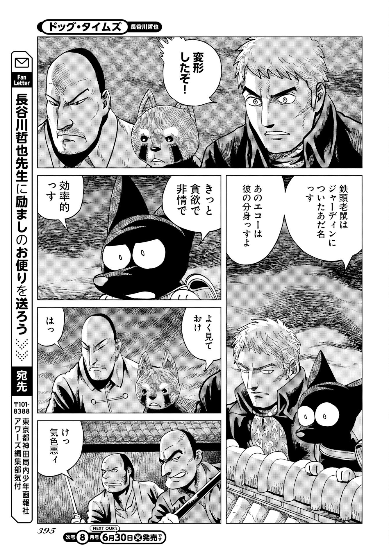 Page 33