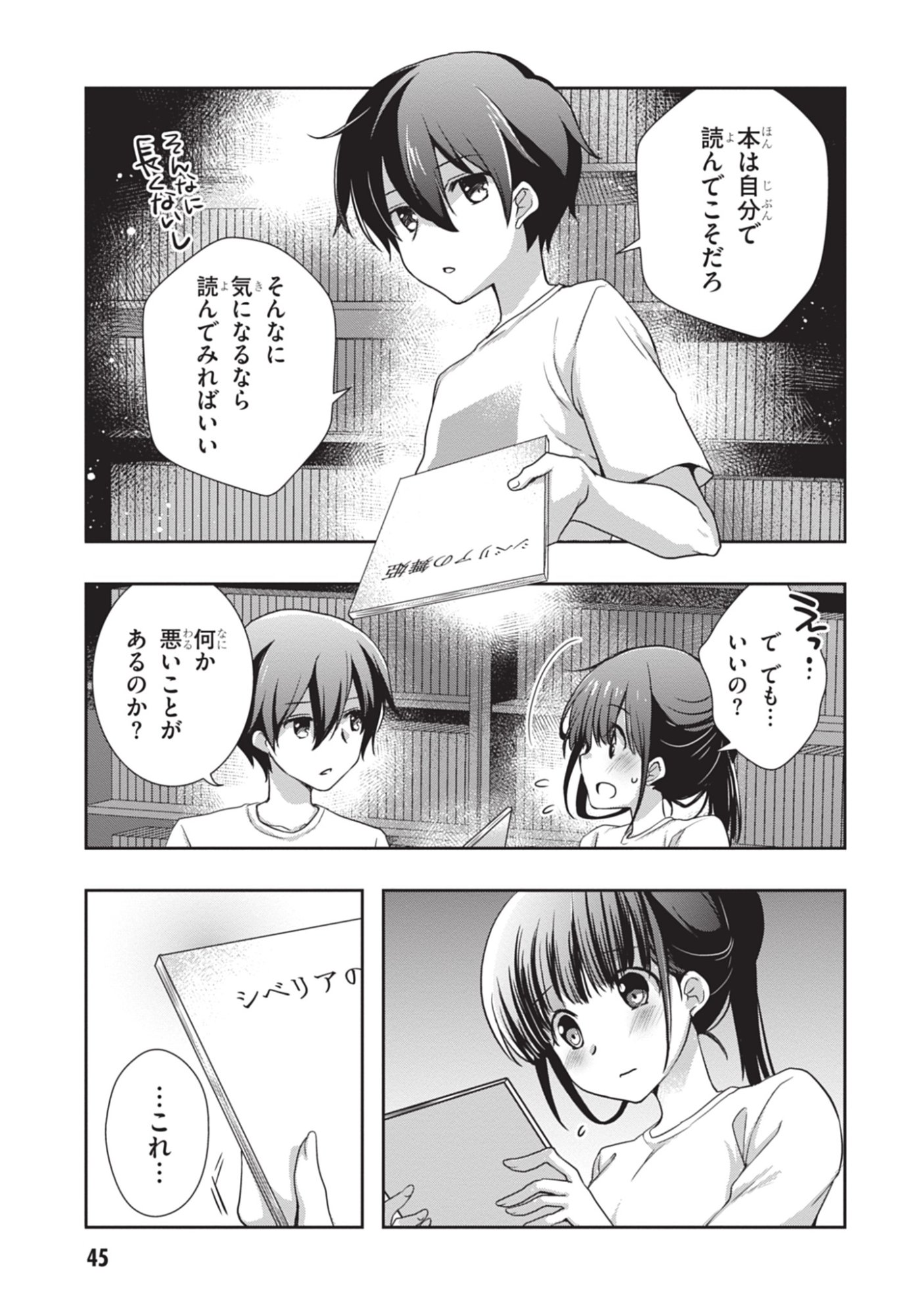Page 23