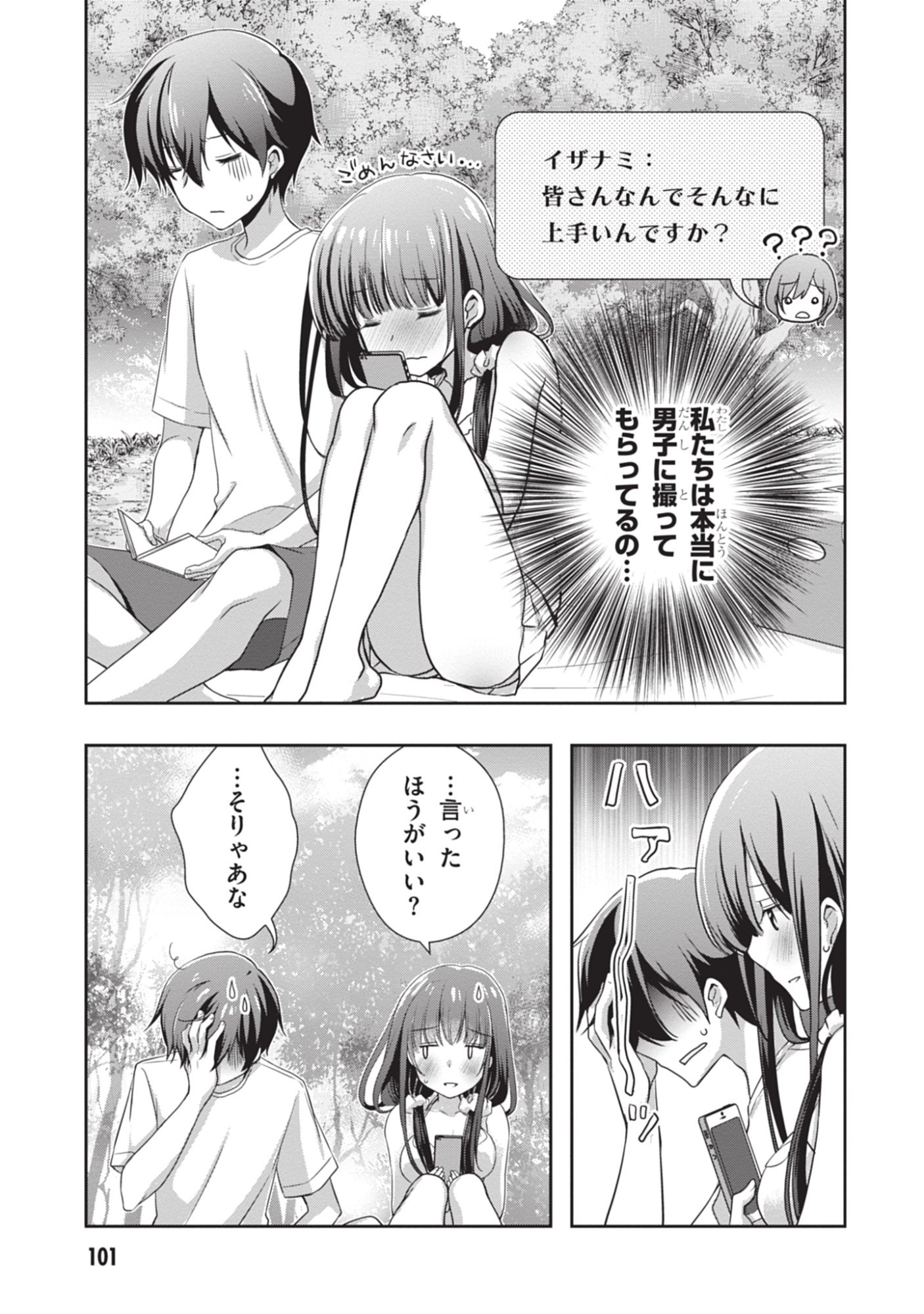 Page 33