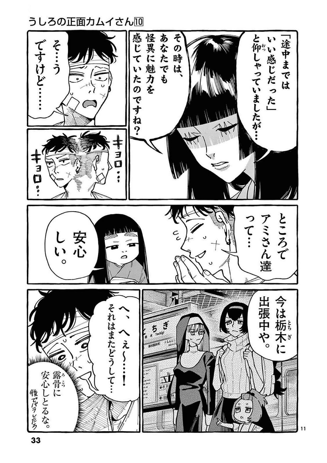 Page 11