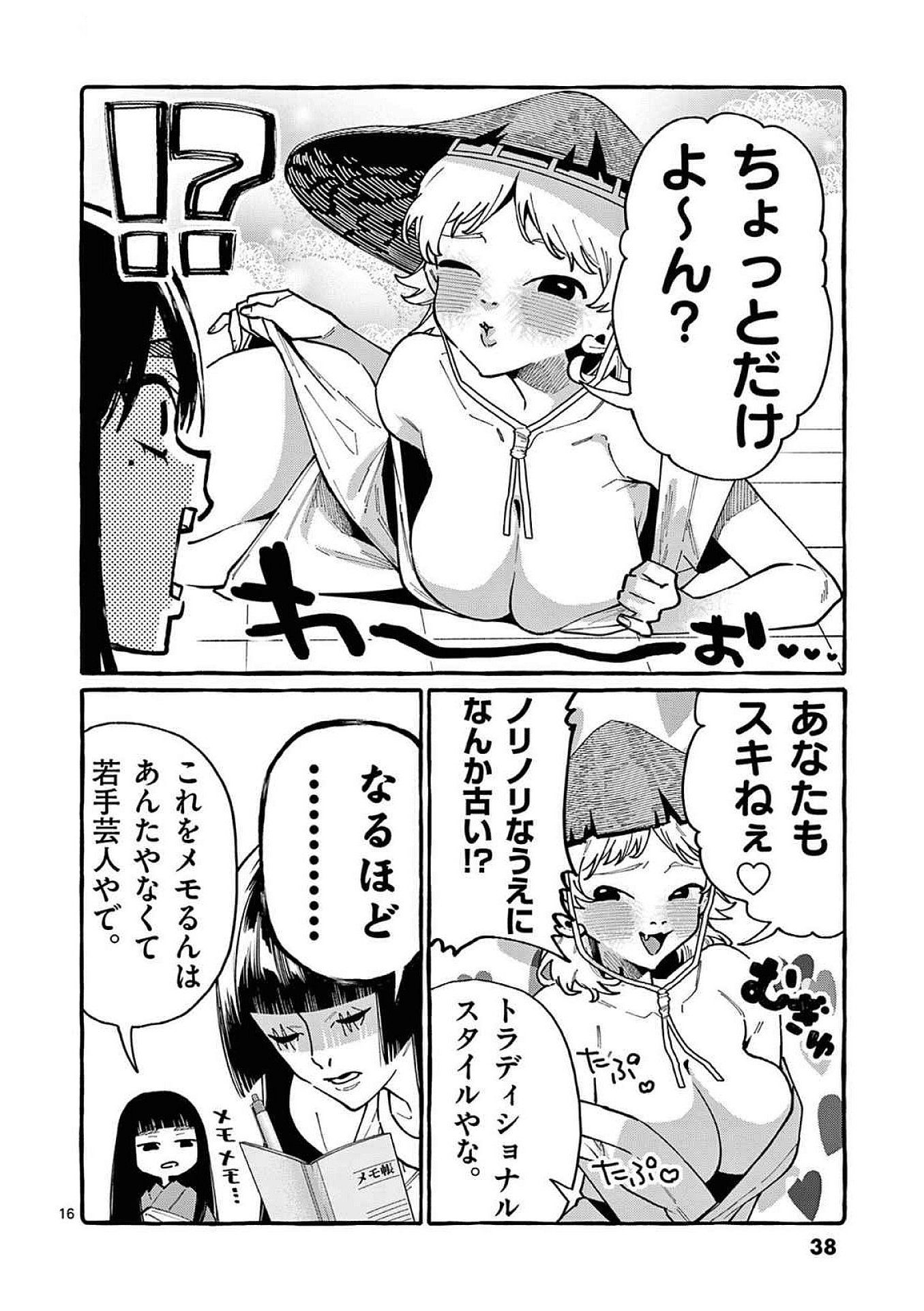 Page 16