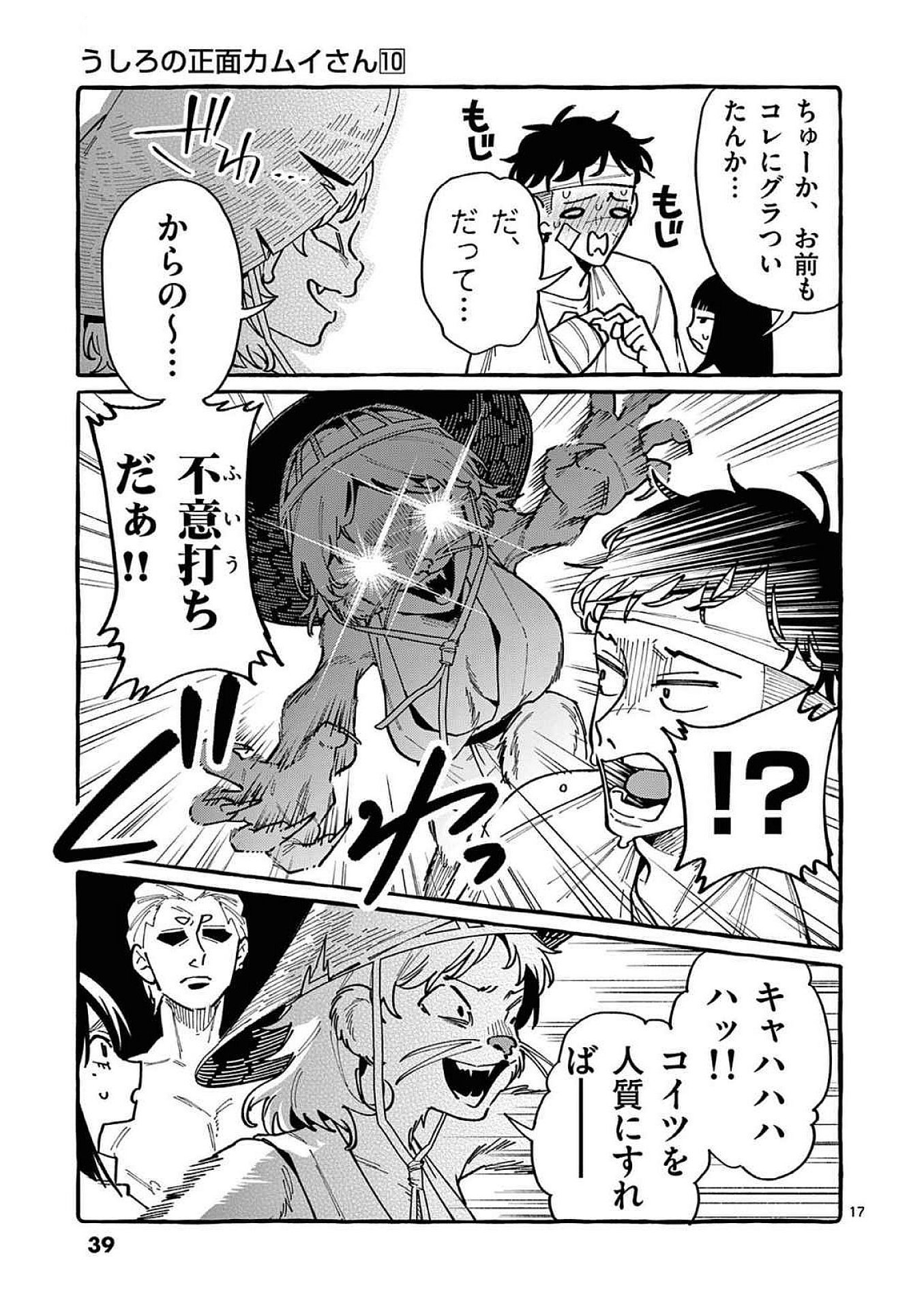 Page 17