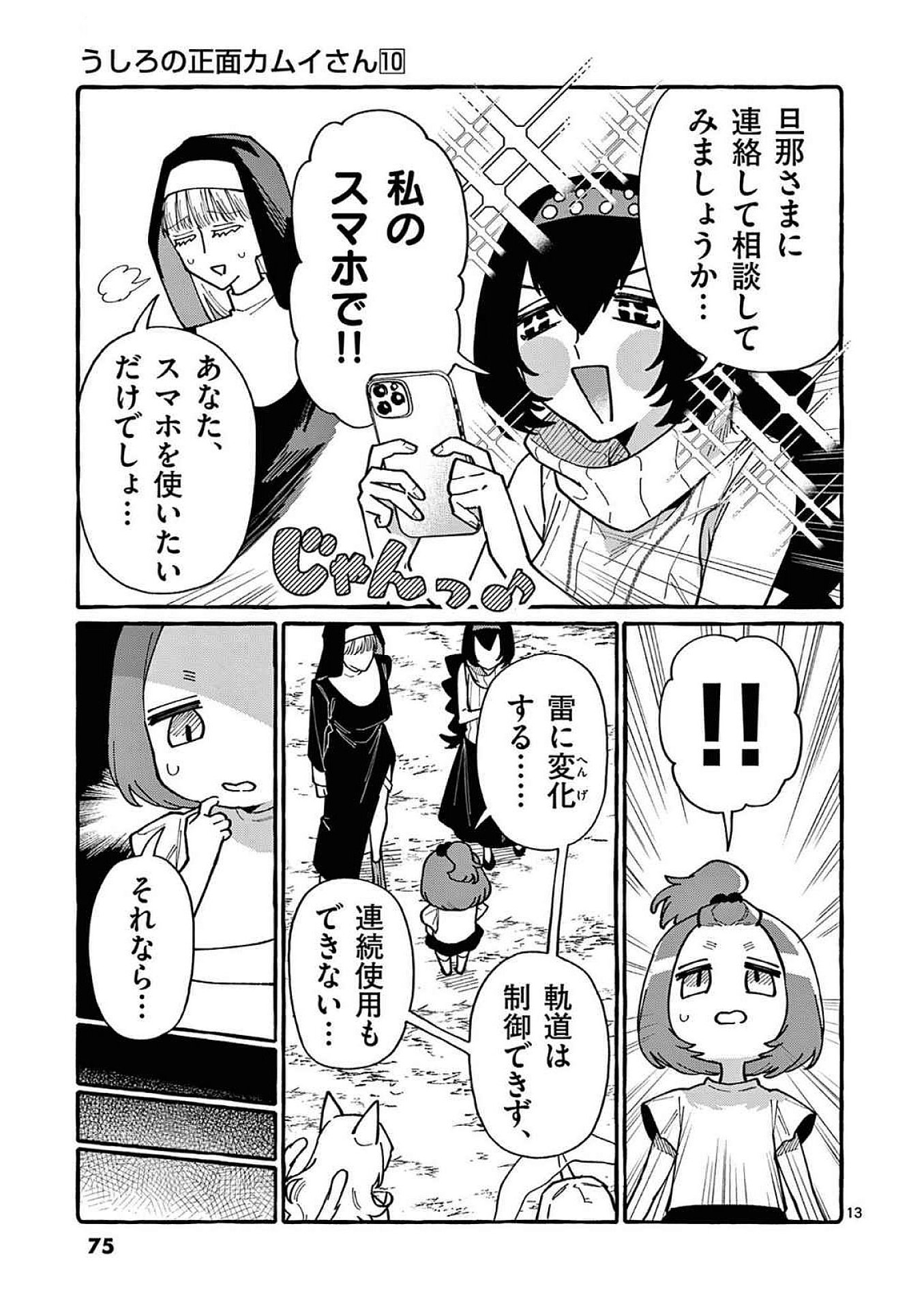 Page 13