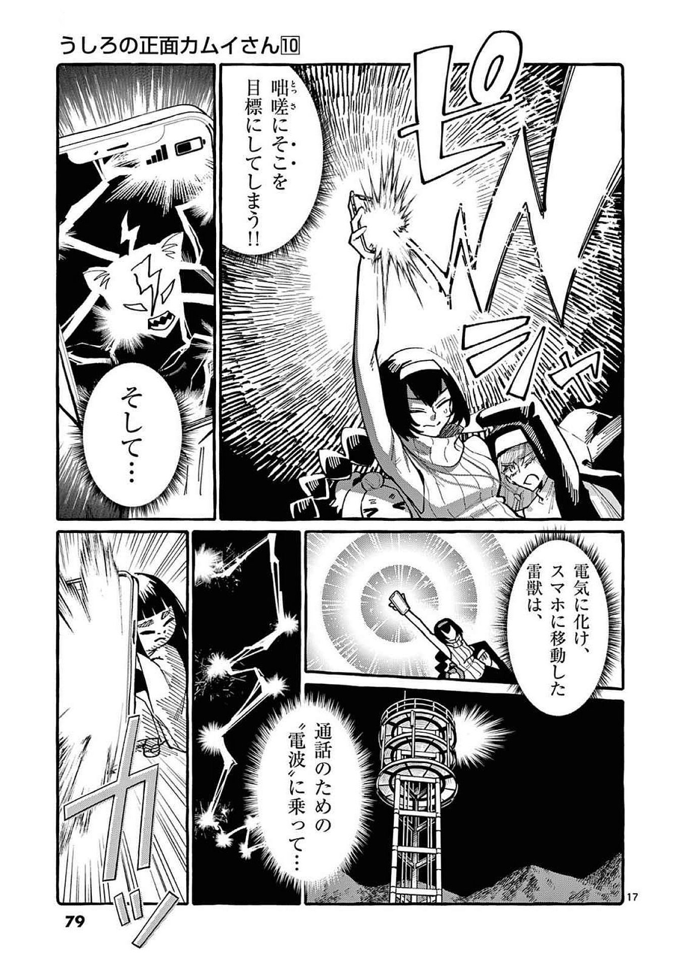Page 17