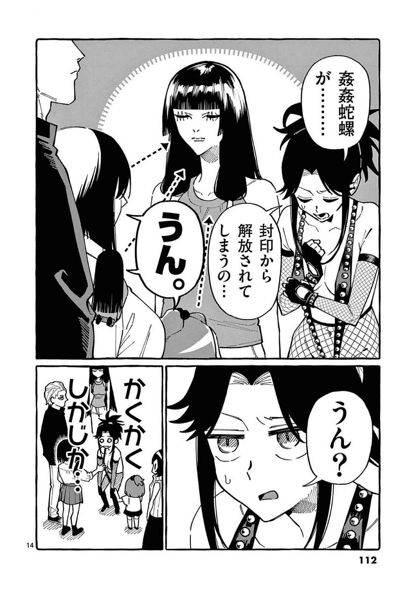 Page 14