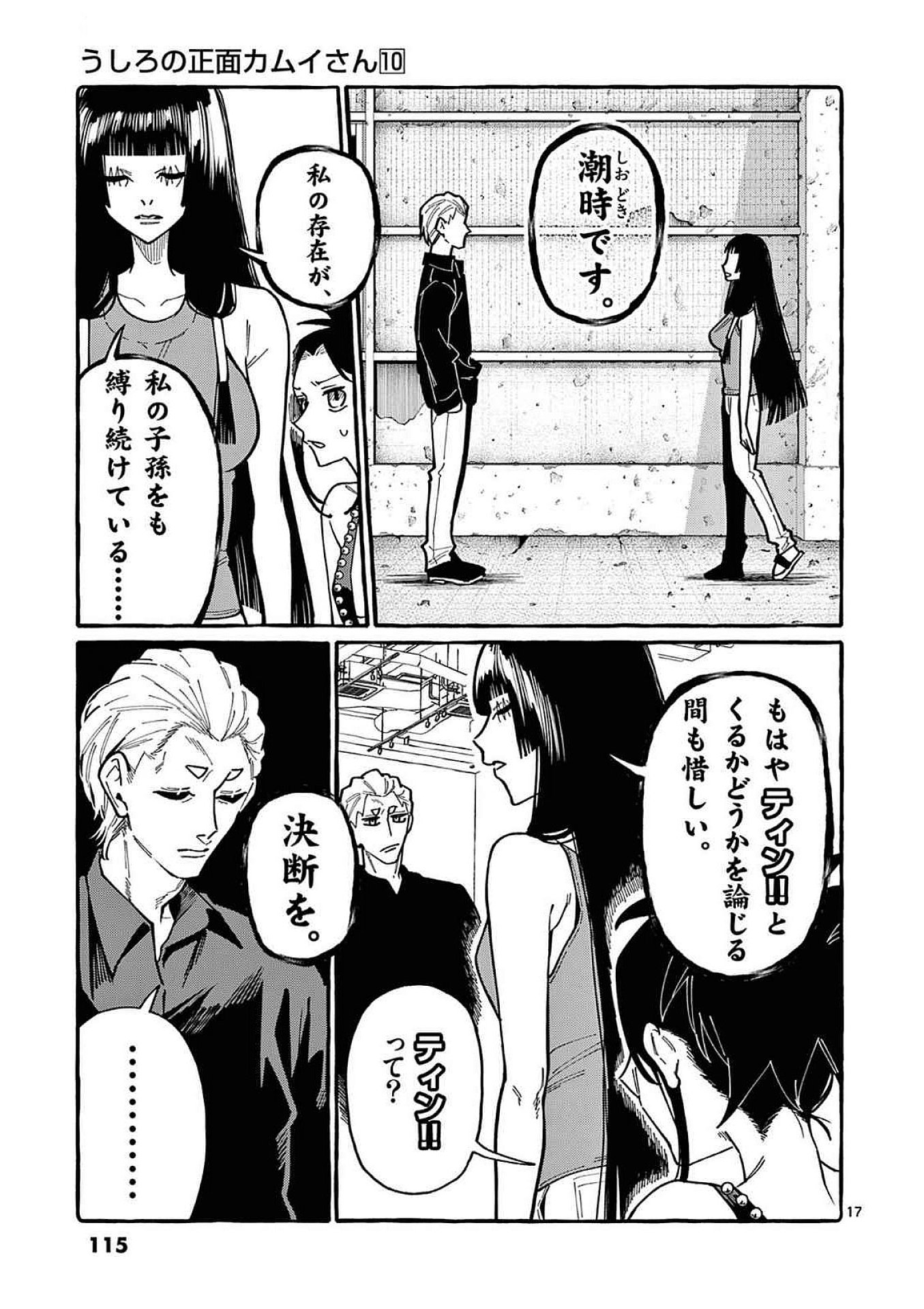 Page 17