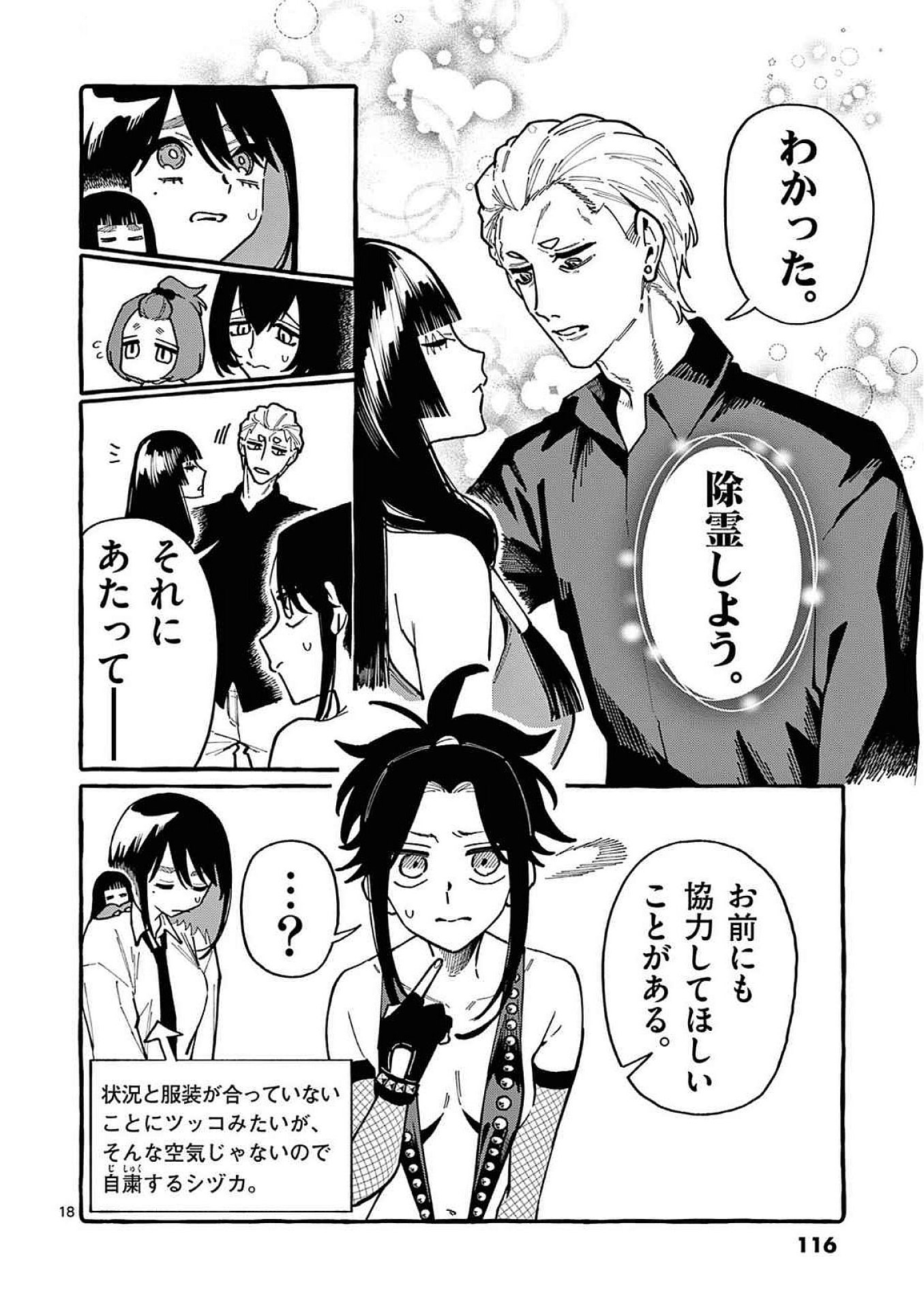 Page 18