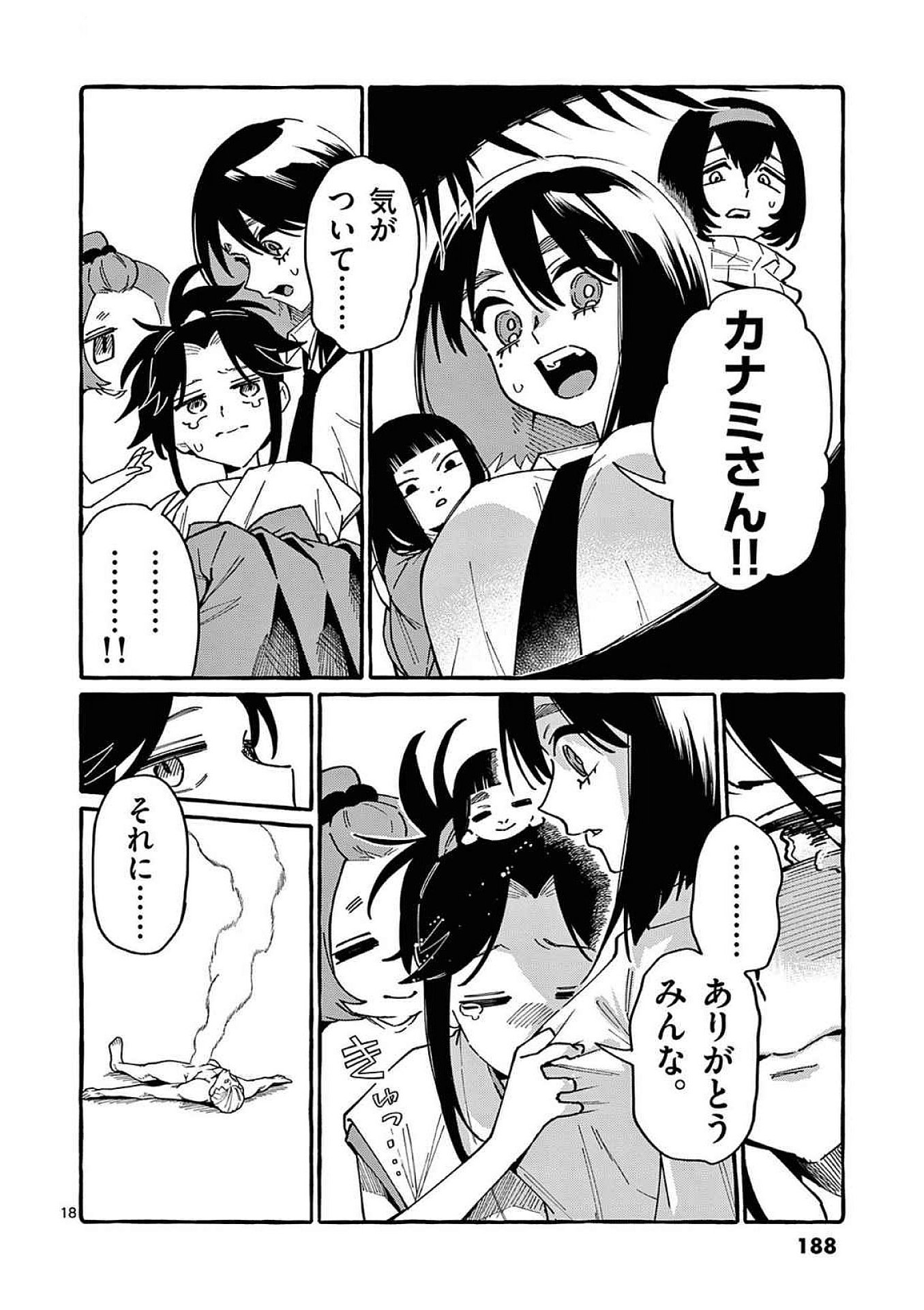 Page 18
