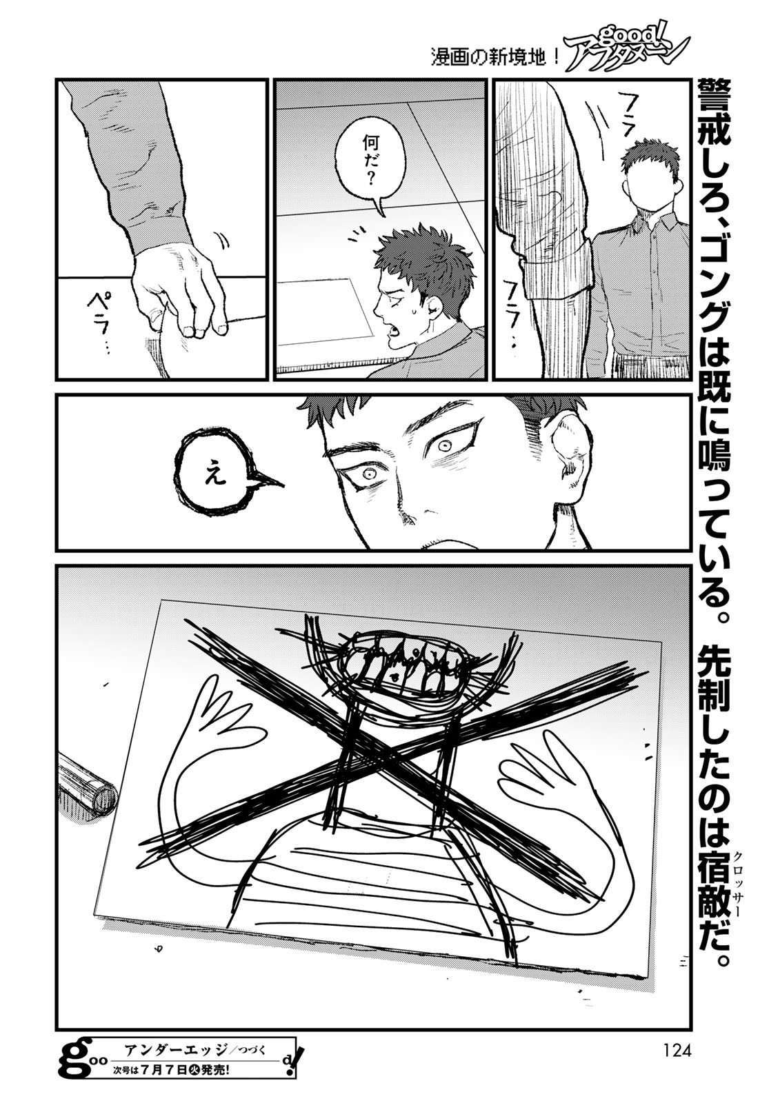 Page 56
