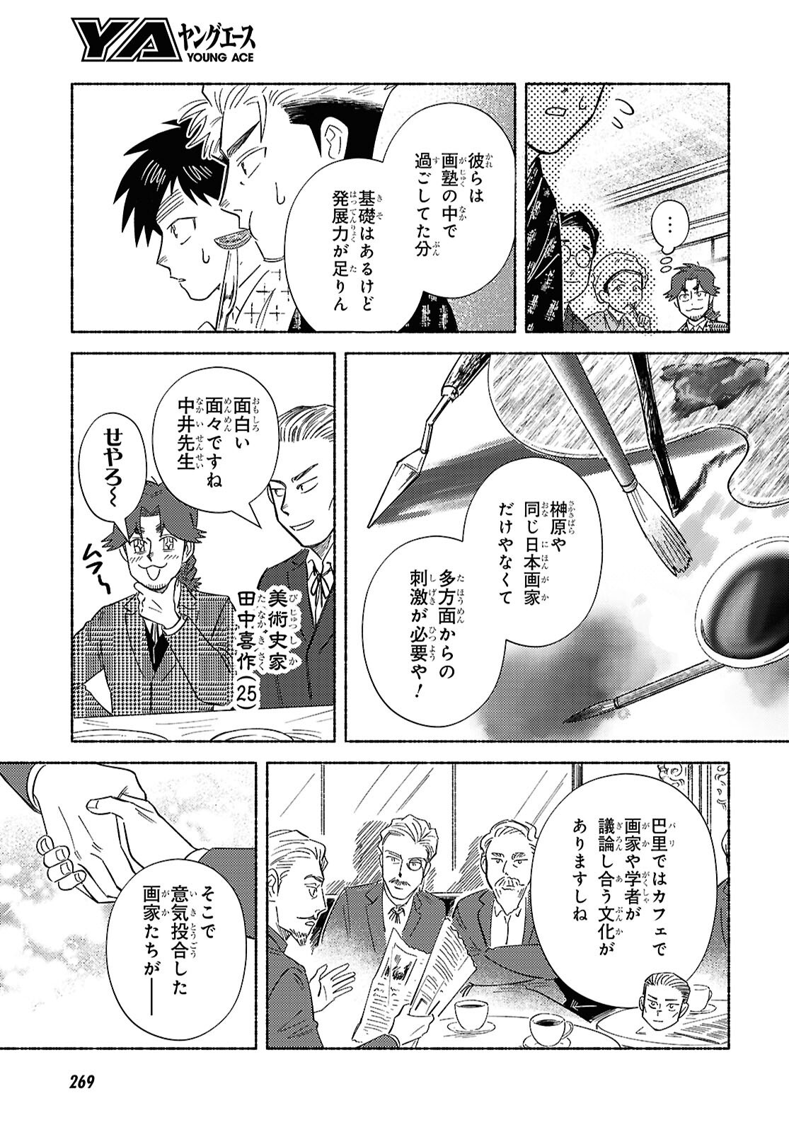 Page 11