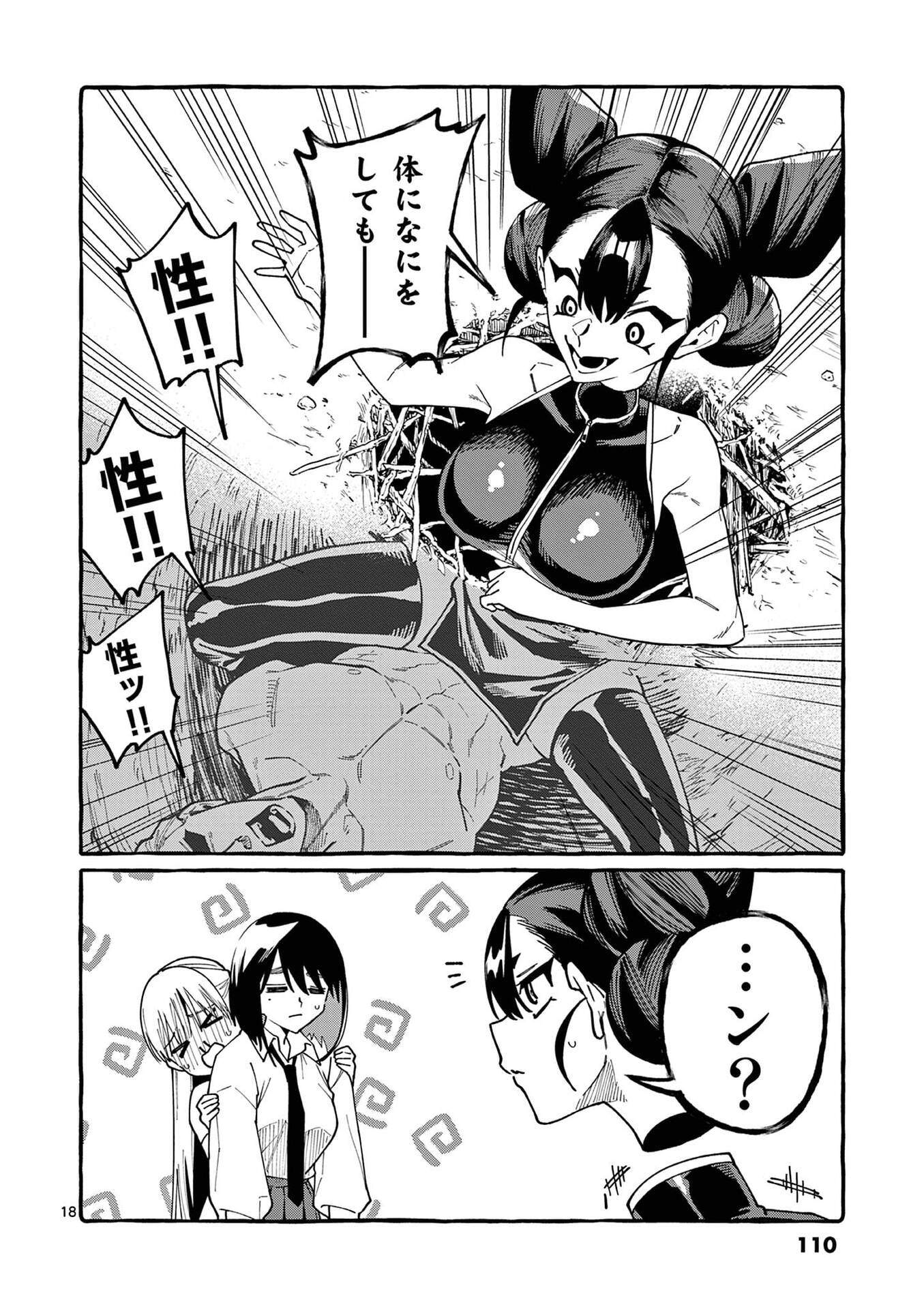 Page 18