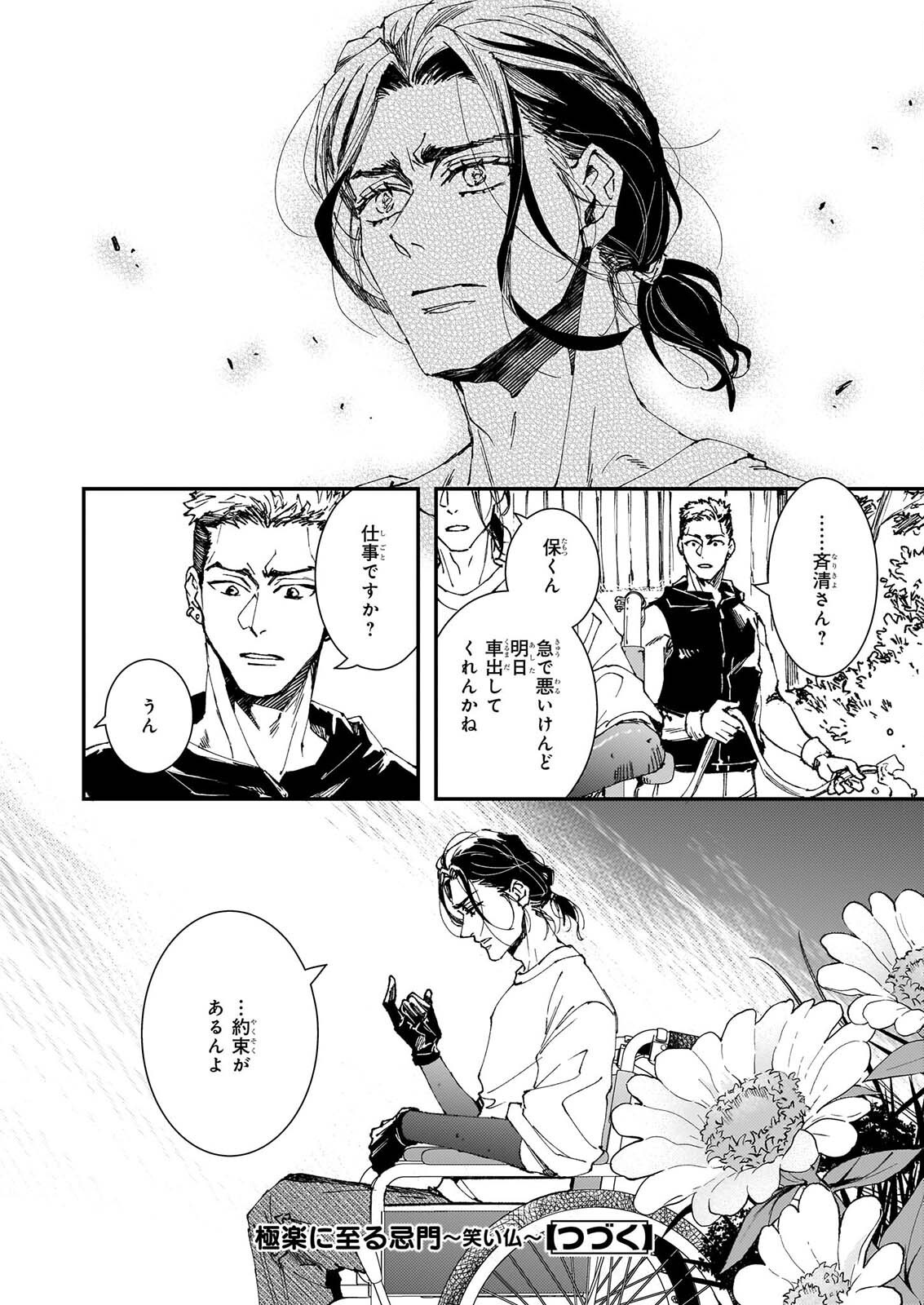 Page 40
