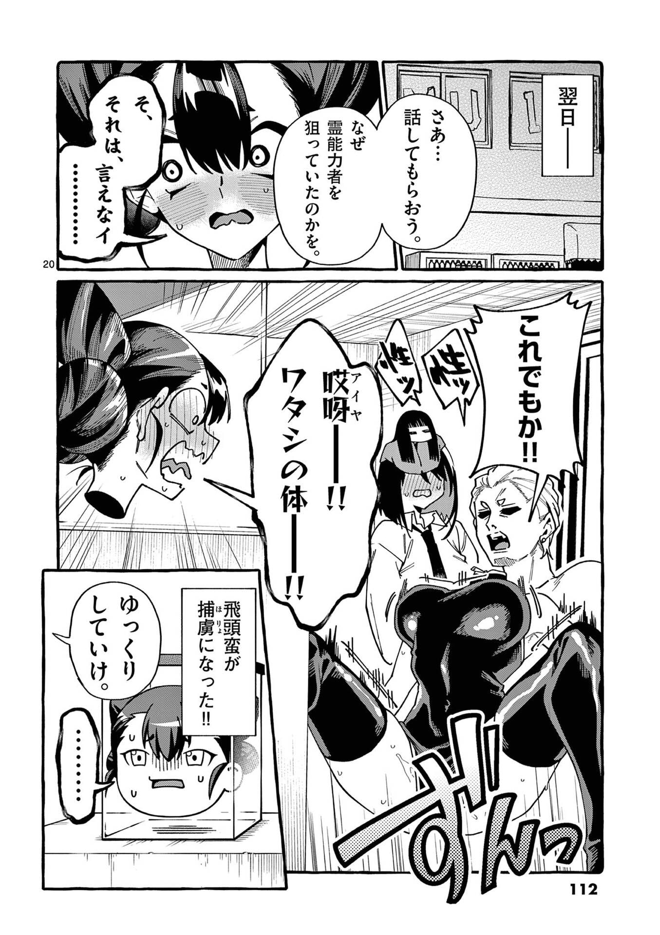 Page 20