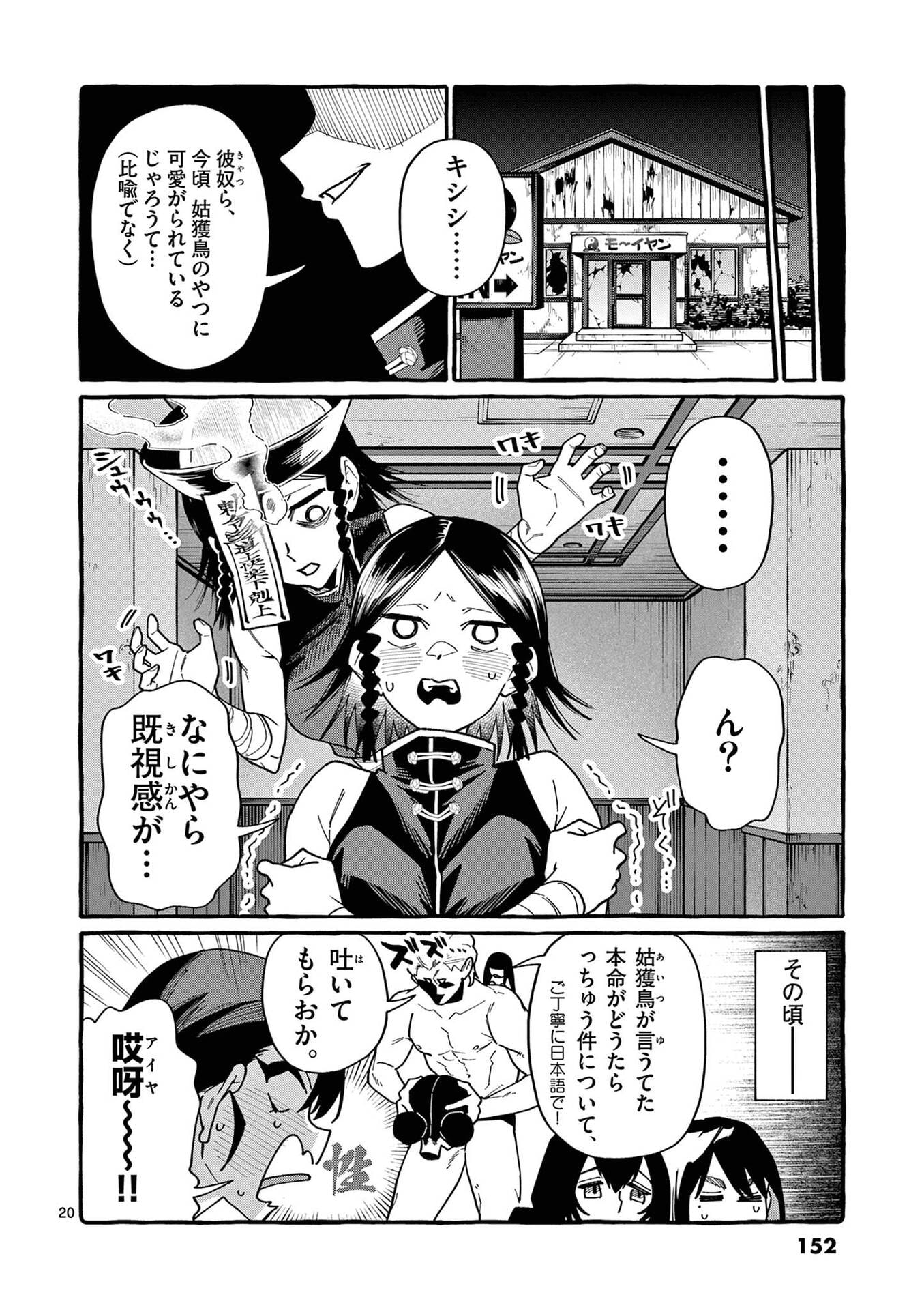 Page 20