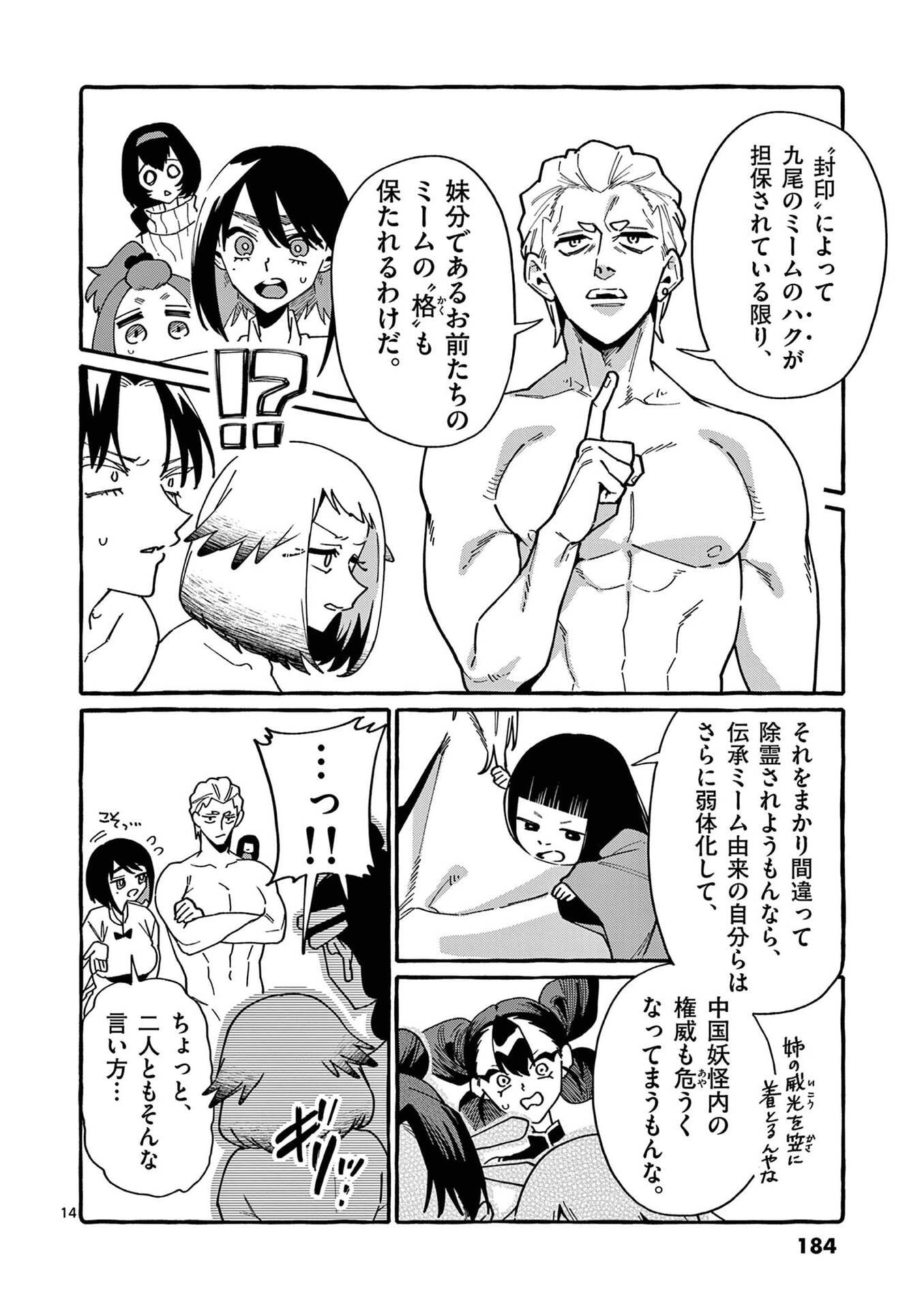Page 14
